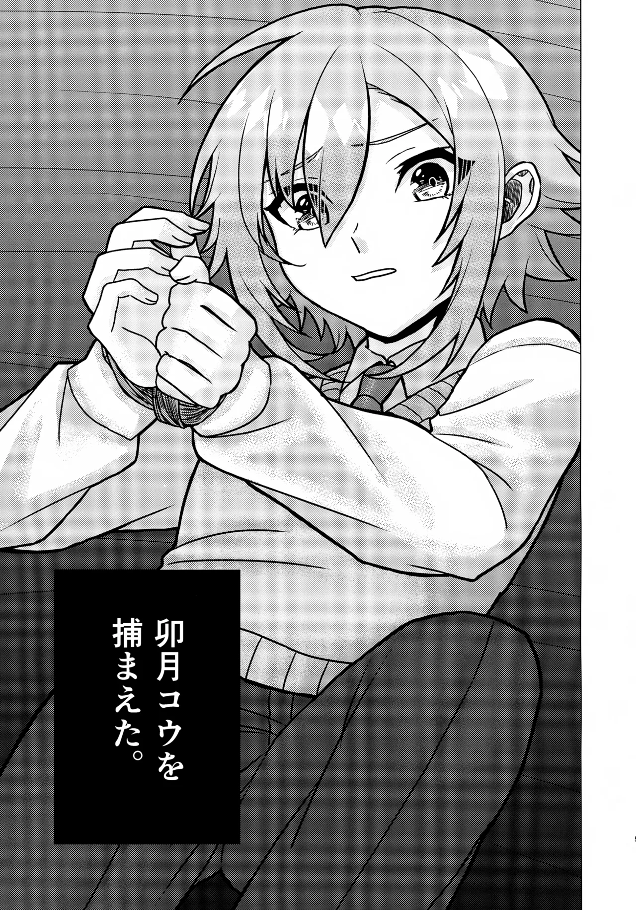 Virtualな君 Page.4