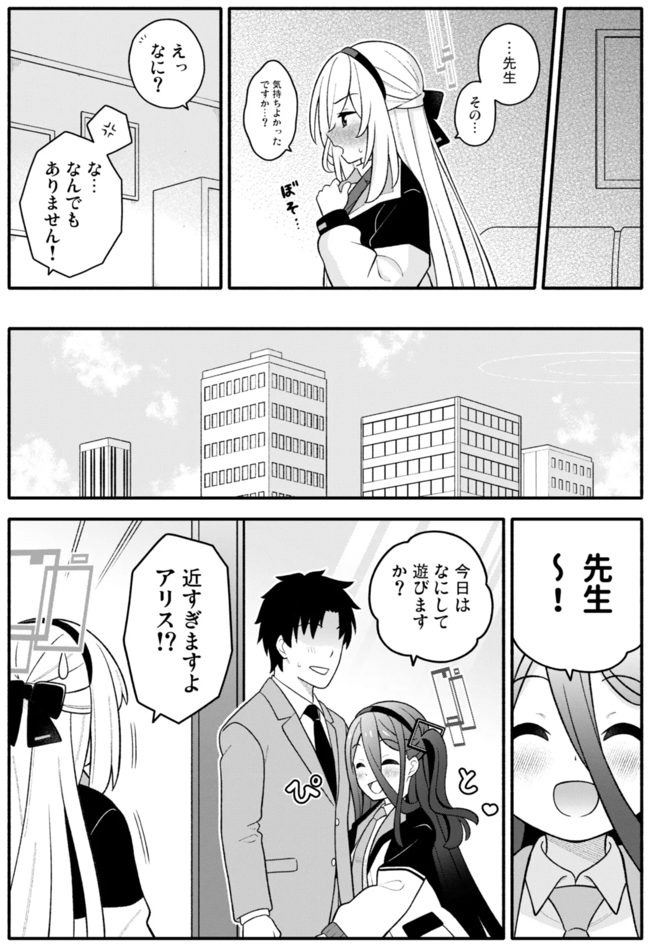 王女の代わりに私がHさせてあげます! Page.11