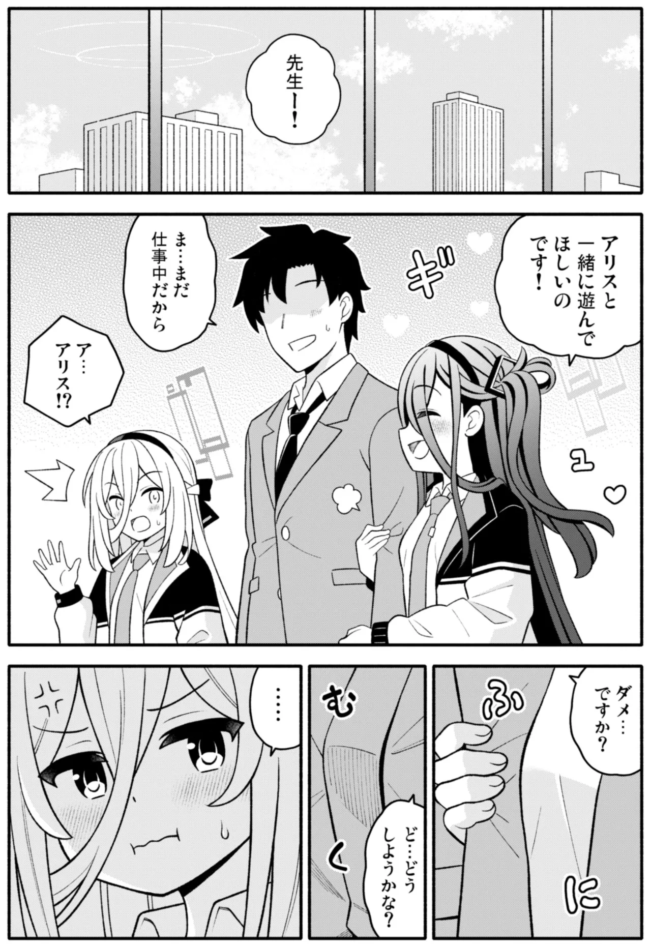 王女の代わりに私がHさせてあげます! Page.2