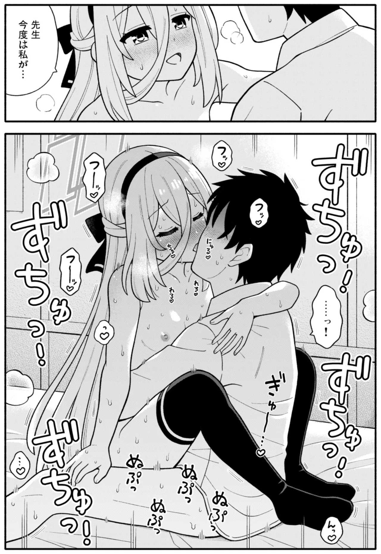 王女の代わりに私がHさせてあげます! Page.20