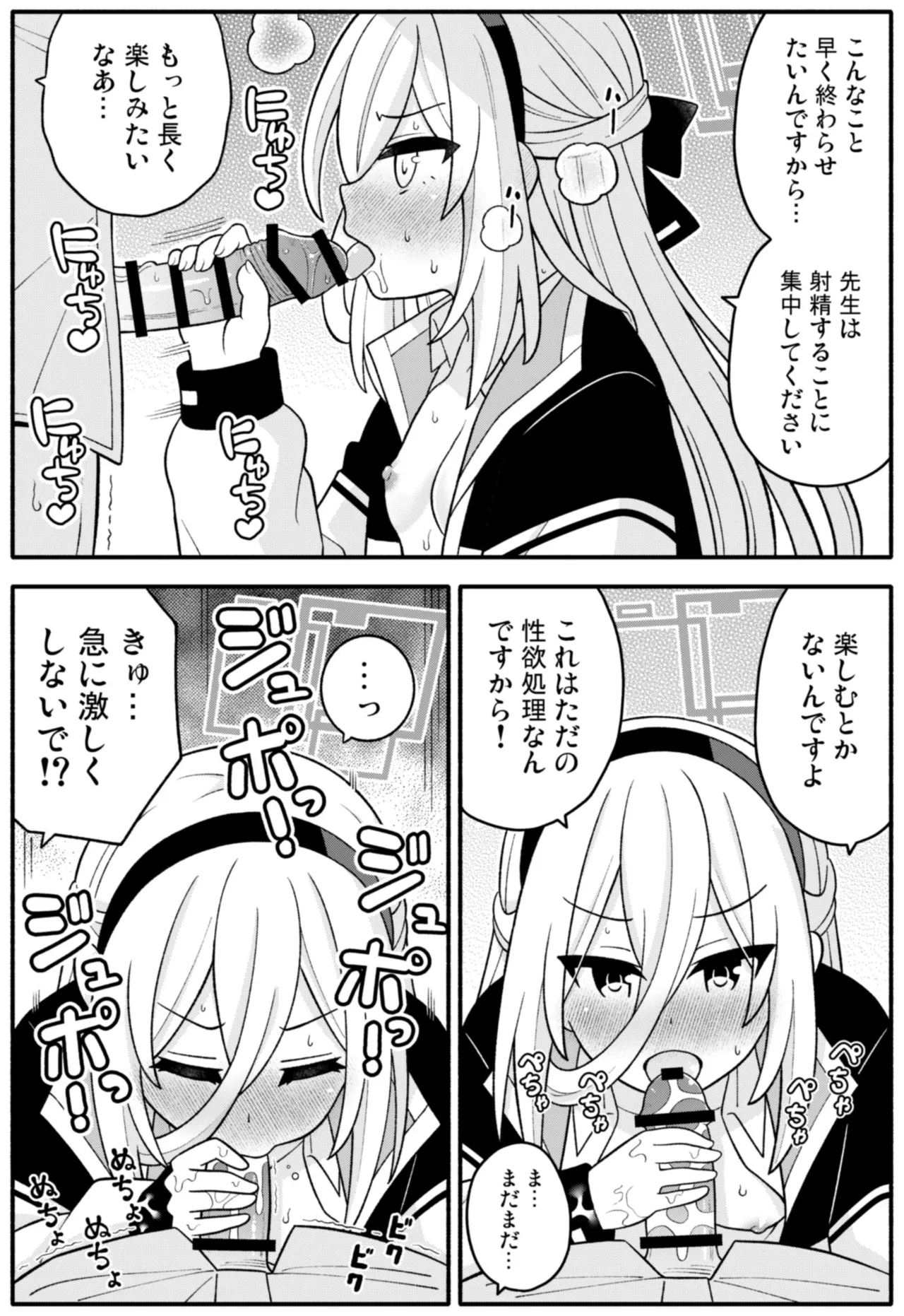 王女の代わりに私がHさせてあげます! Page.5