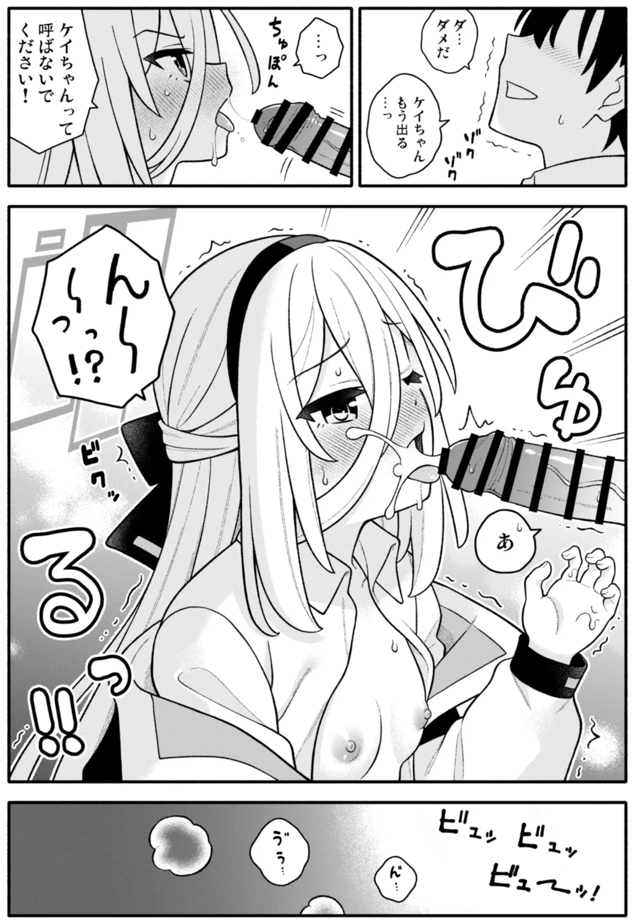 王女の代わりに私がHさせてあげます! Page.6