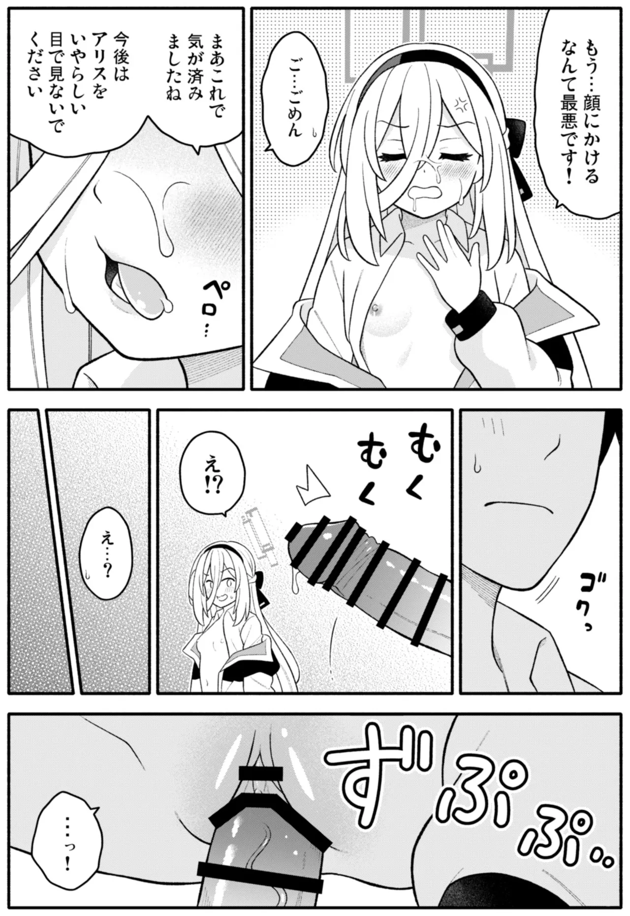 王女の代わりに私がHさせてあげます! Page.7