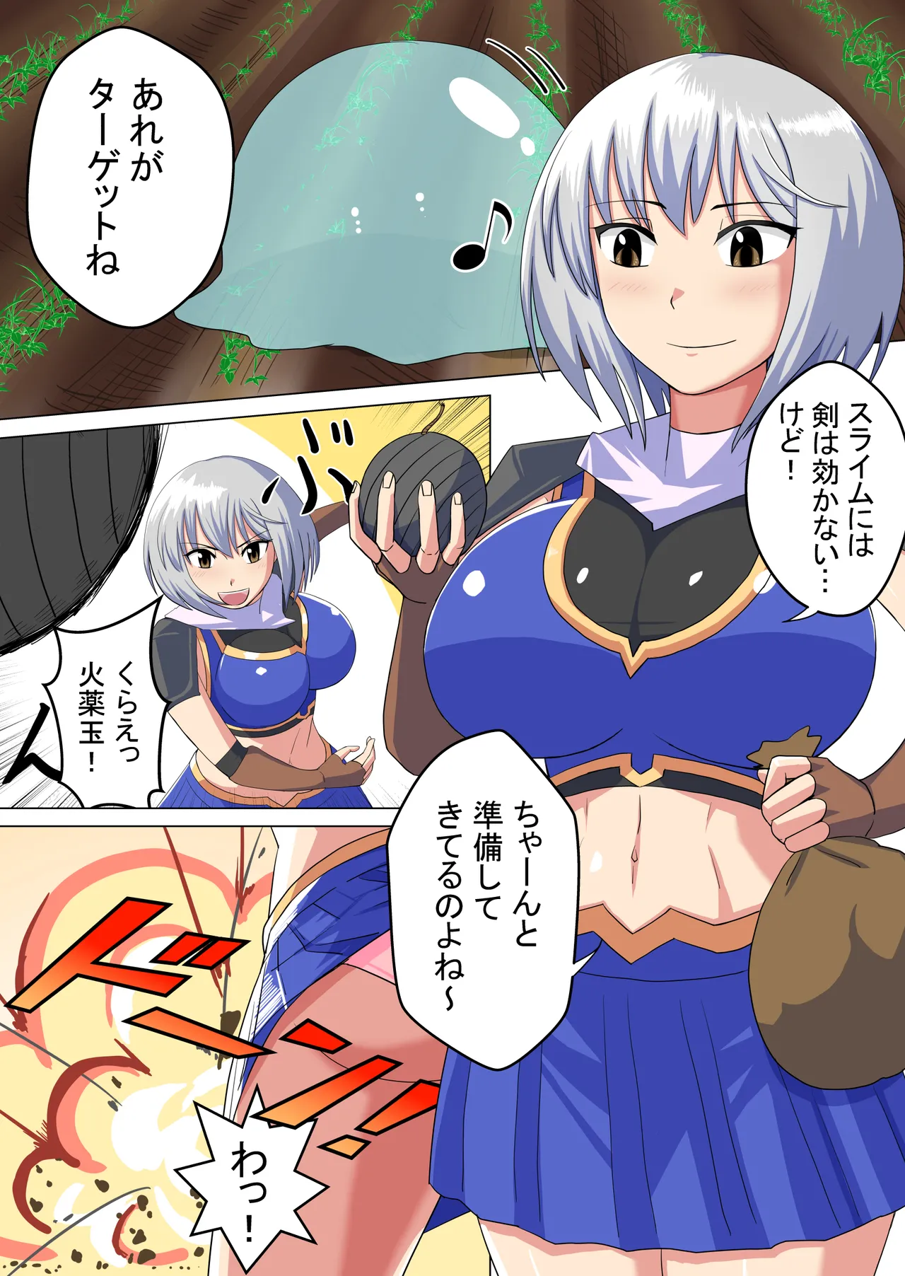 女剣士ミツキ Page.13
