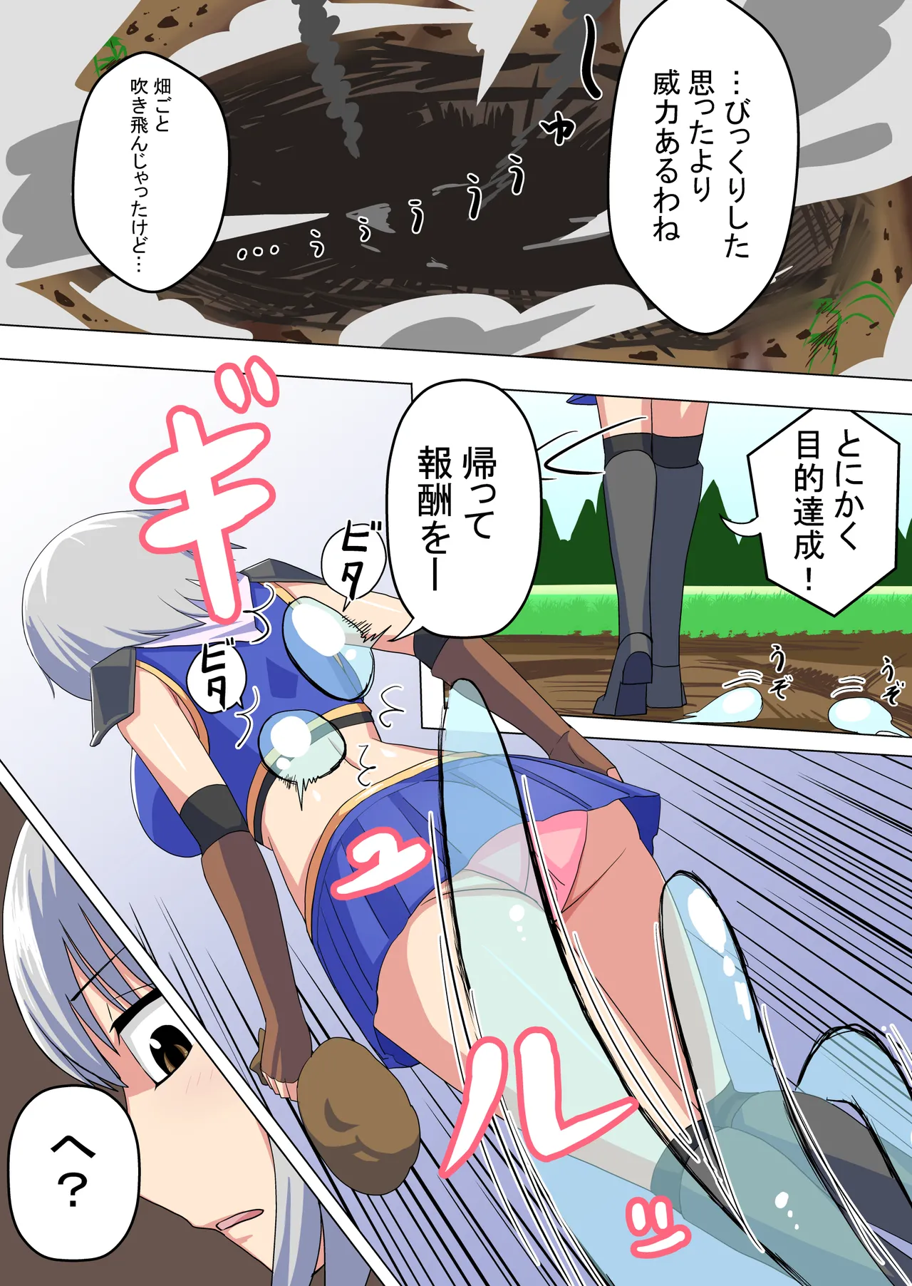 女剣士ミツキ Page.14