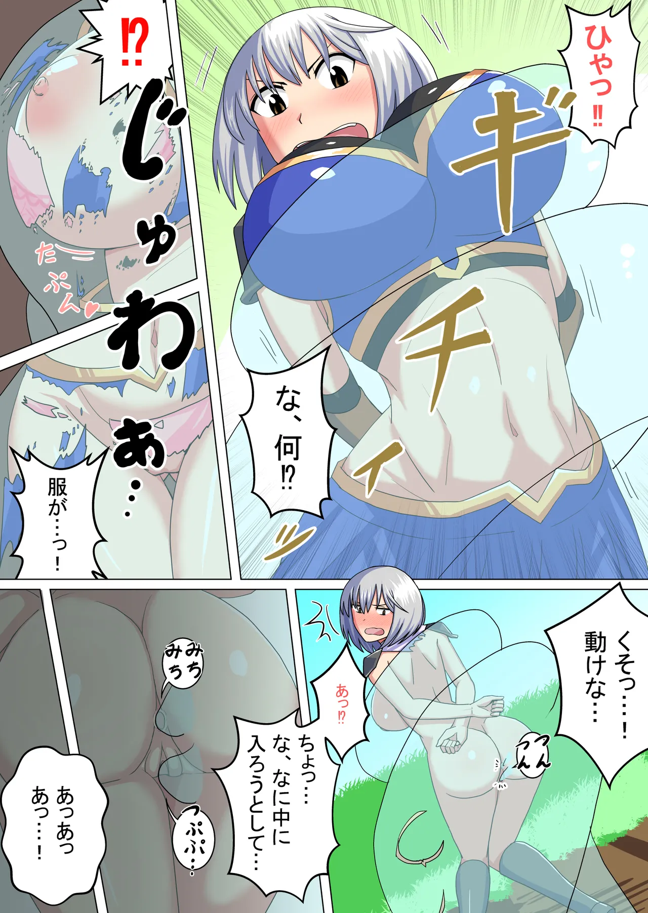 女剣士ミツキ Page.15