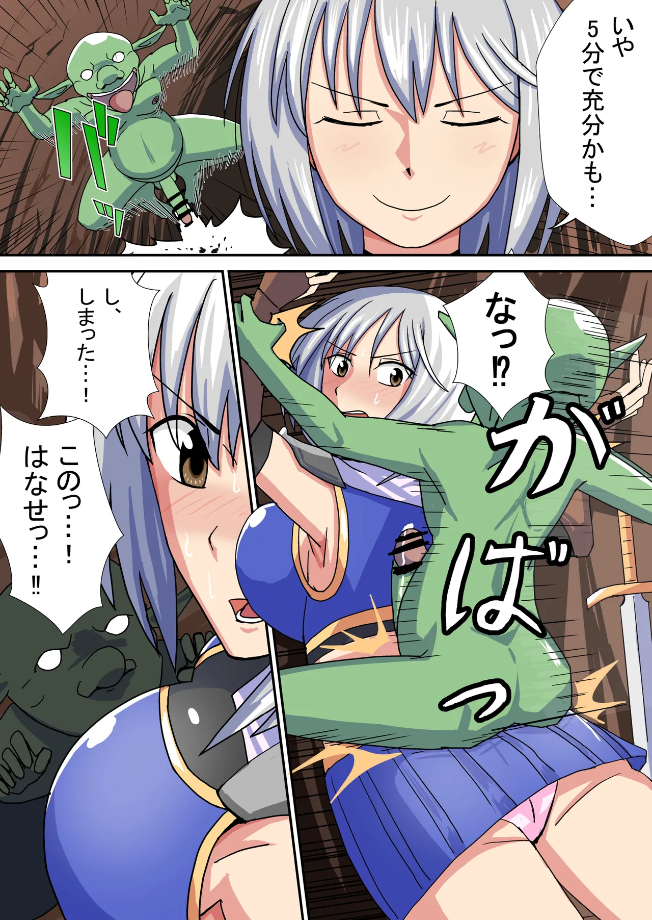 女剣士ミツキ Page.2