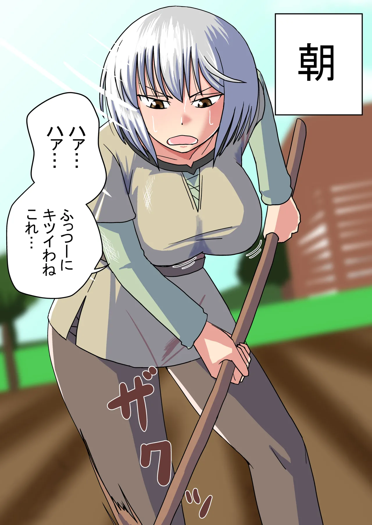 女剣士ミツキ Page.20