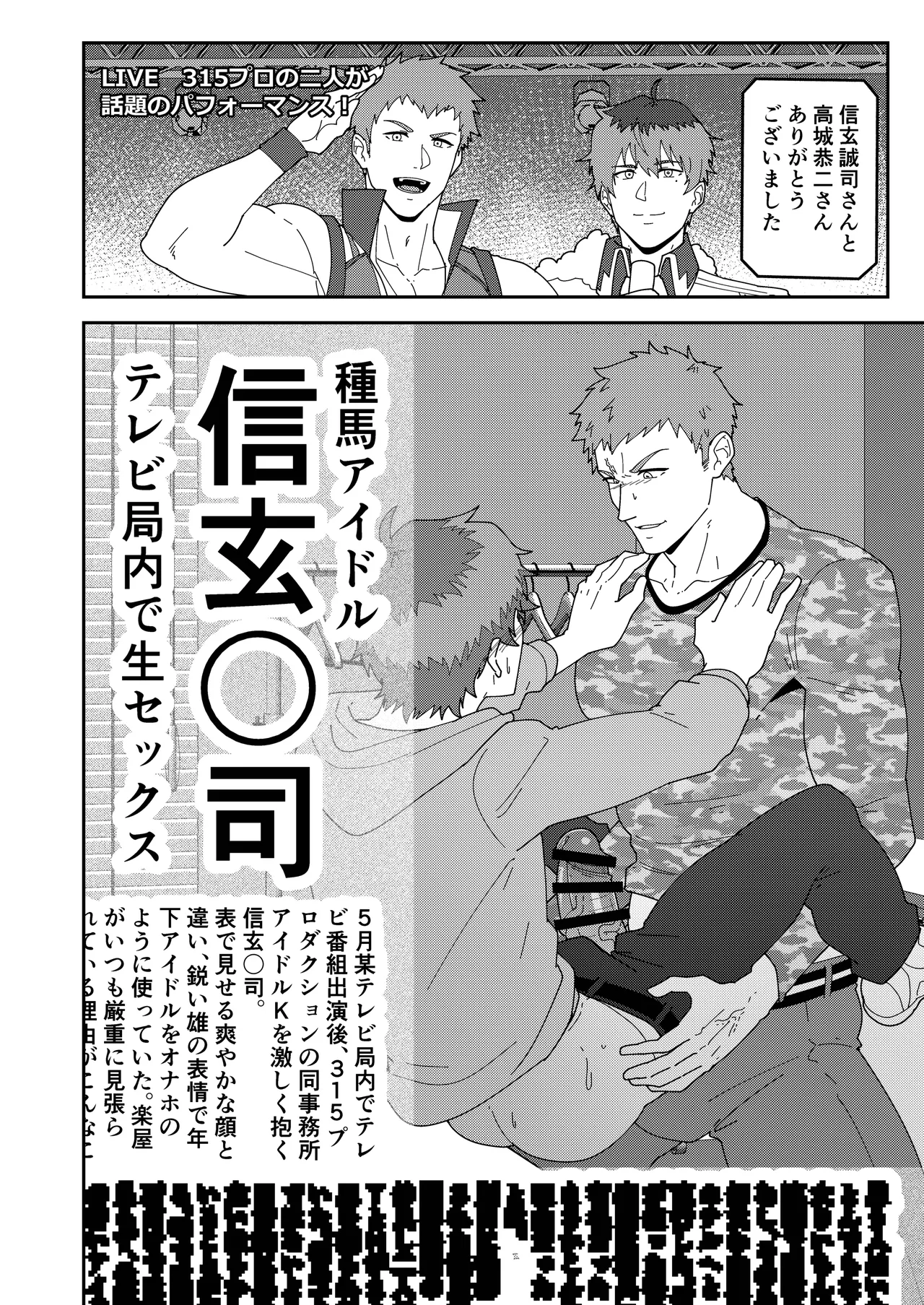 雄鍋本YF2026-summer- Page.10