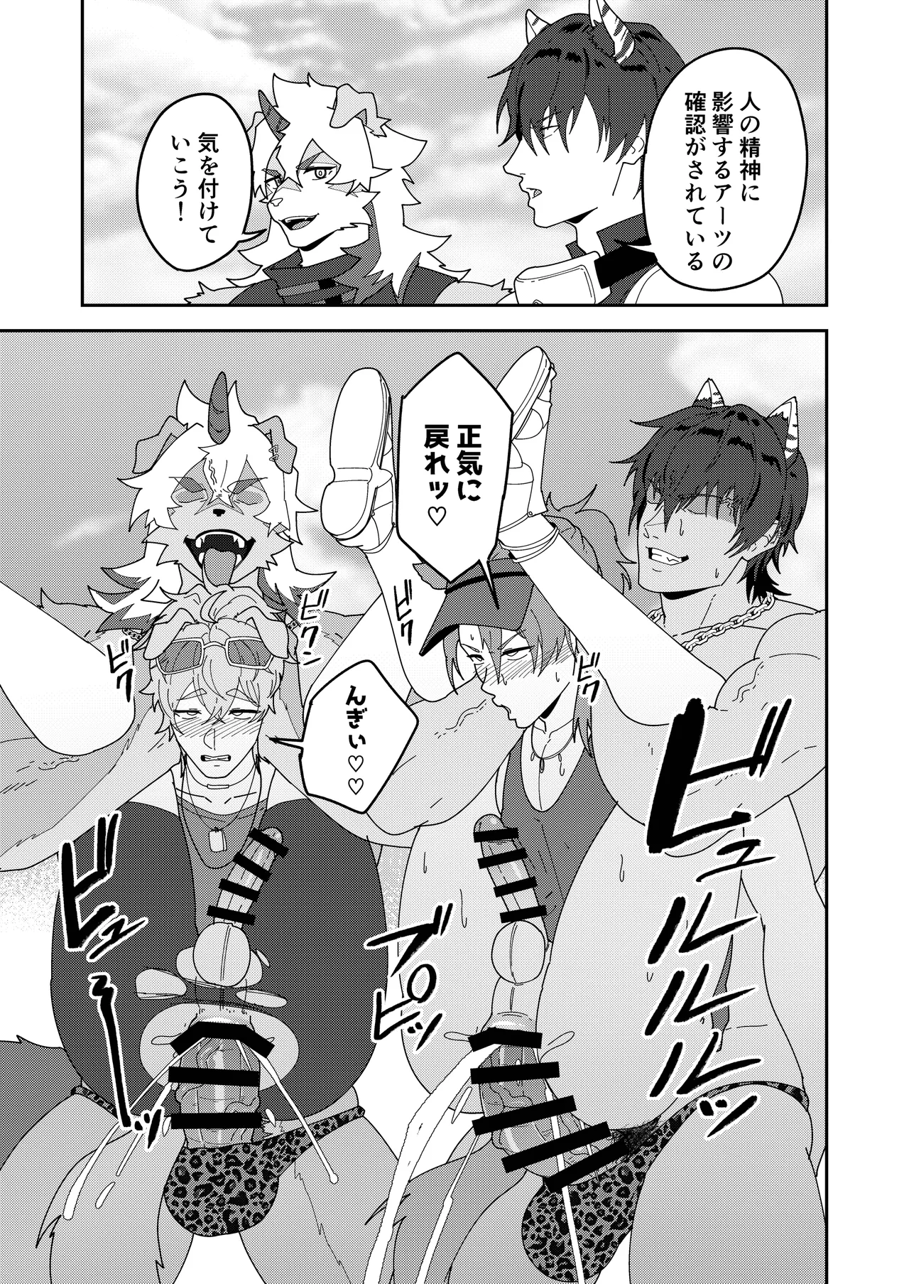 雄鍋本YF2026-summer- Page.3