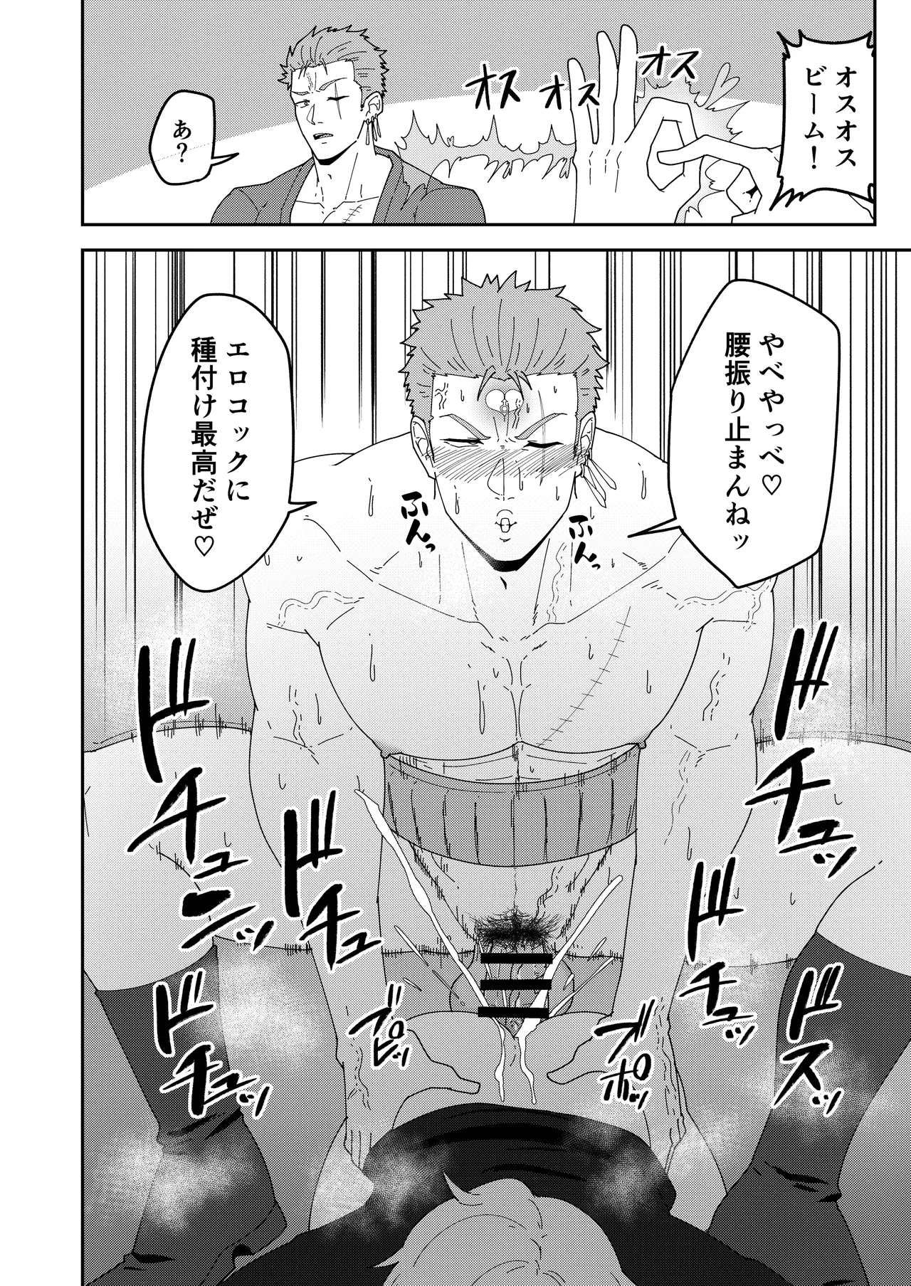 雄鍋本YF2026-summer- Page.4