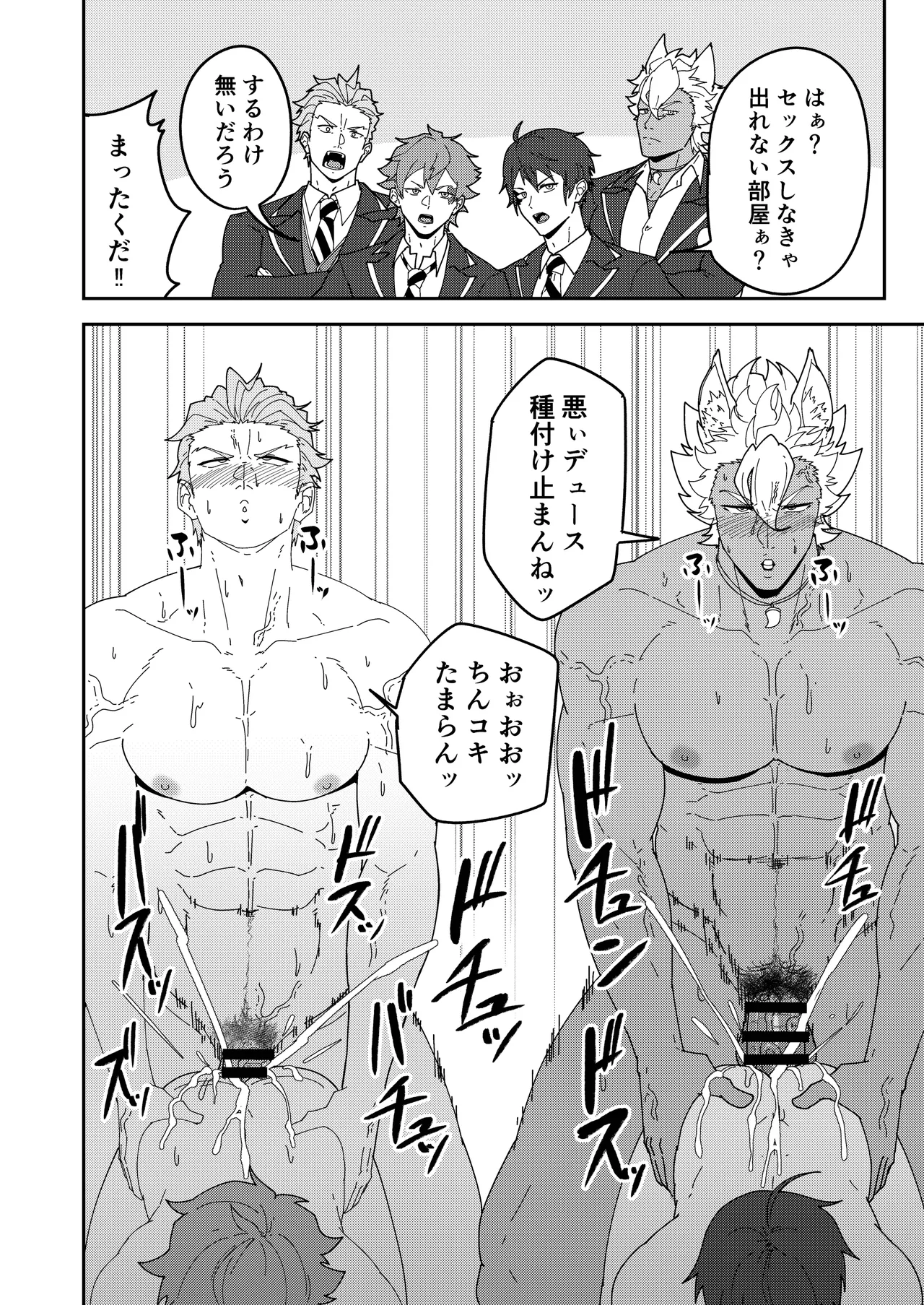 雄鍋本YF2026-summer- Page.6