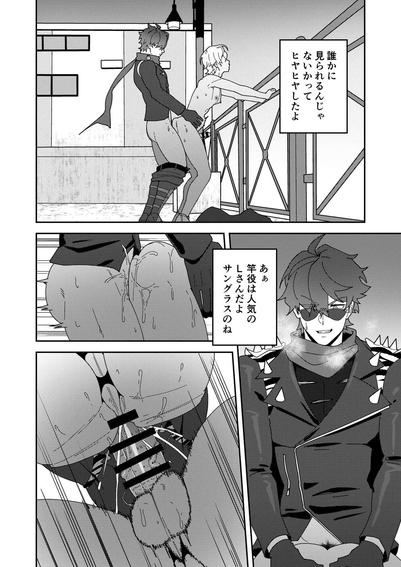 ビデオ屋のススメ Page.12