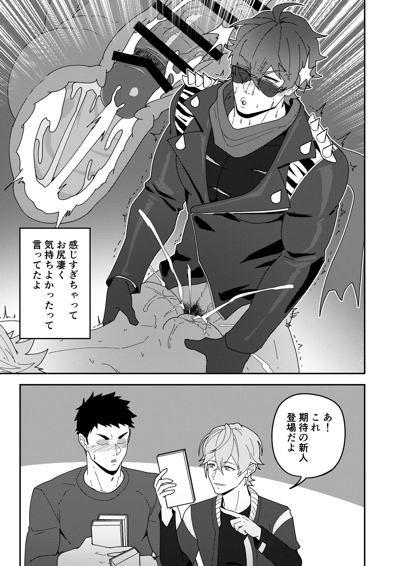 ビデオ屋のススメ Page.13