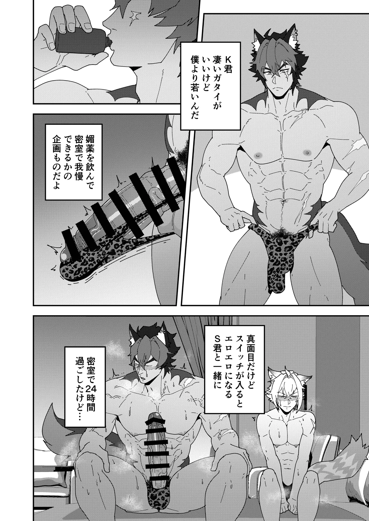 ビデオ屋のススメ Page.14