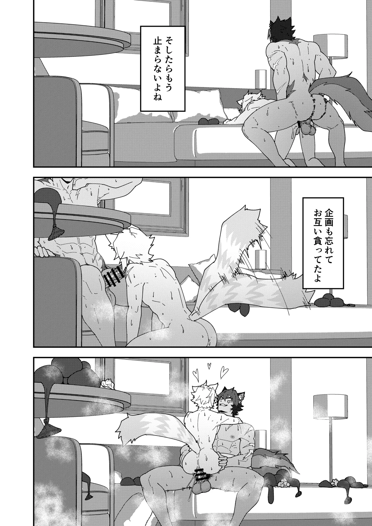 ビデオ屋のススメ Page.16