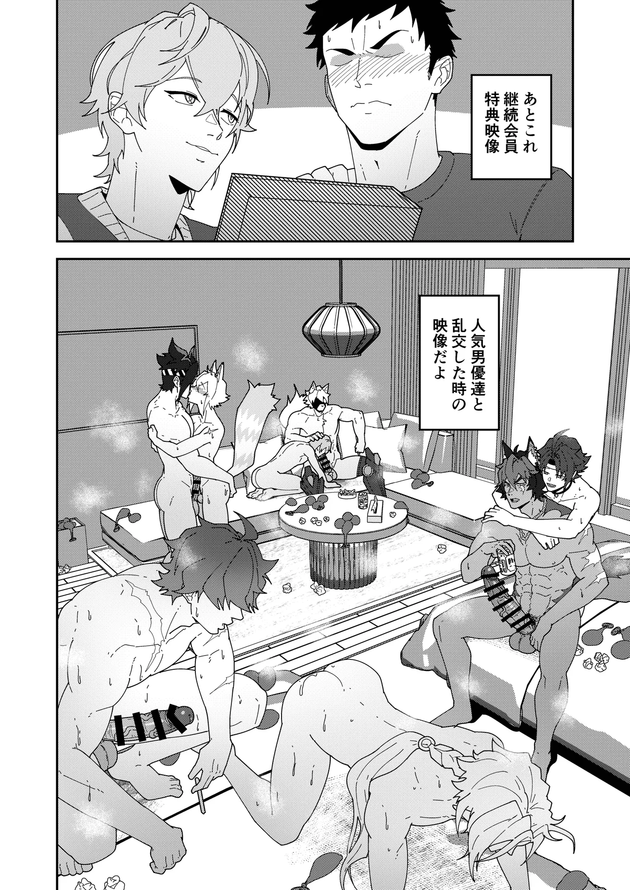 ビデオ屋のススメ Page.18