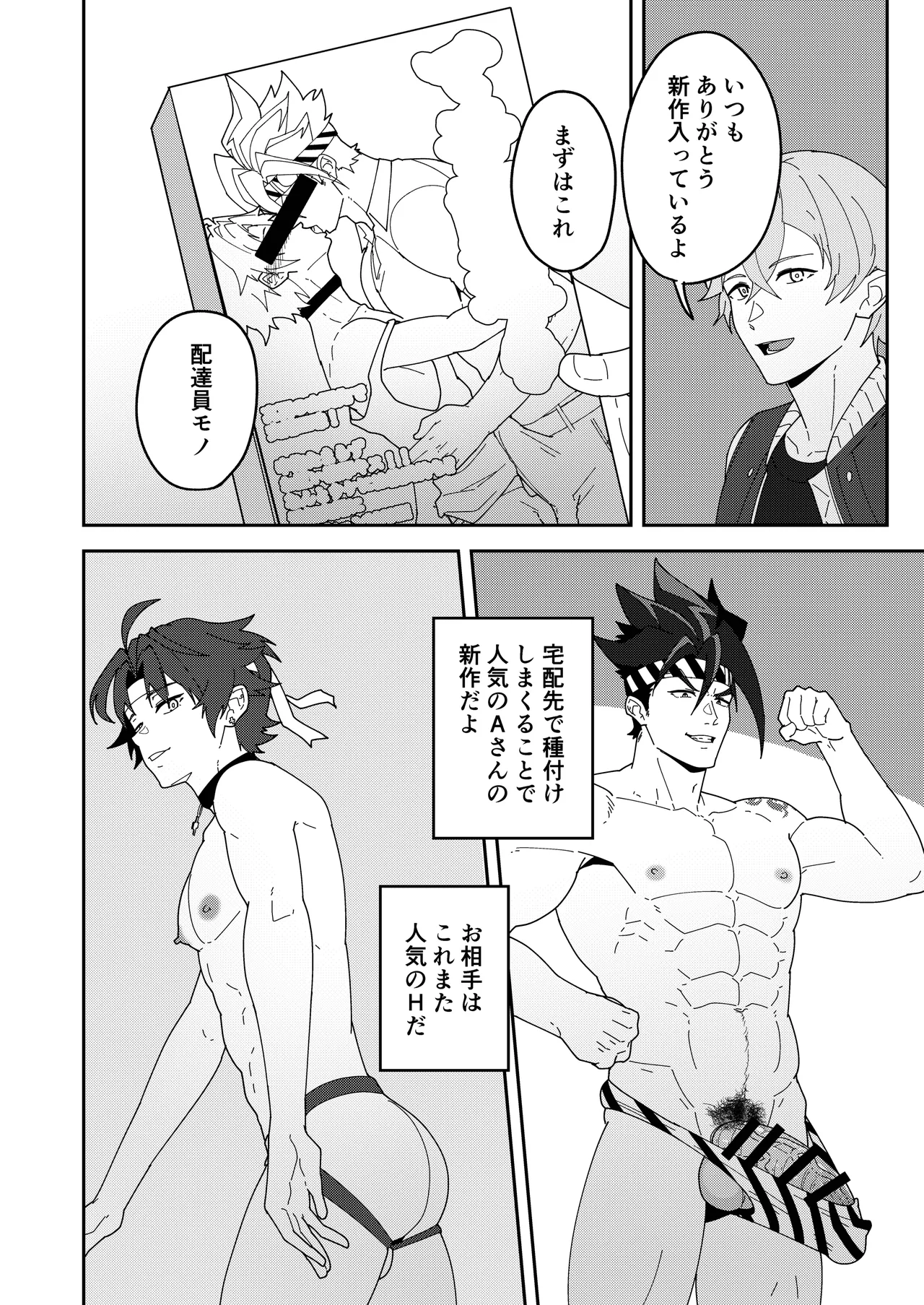 ビデオ屋のススメ Page.4