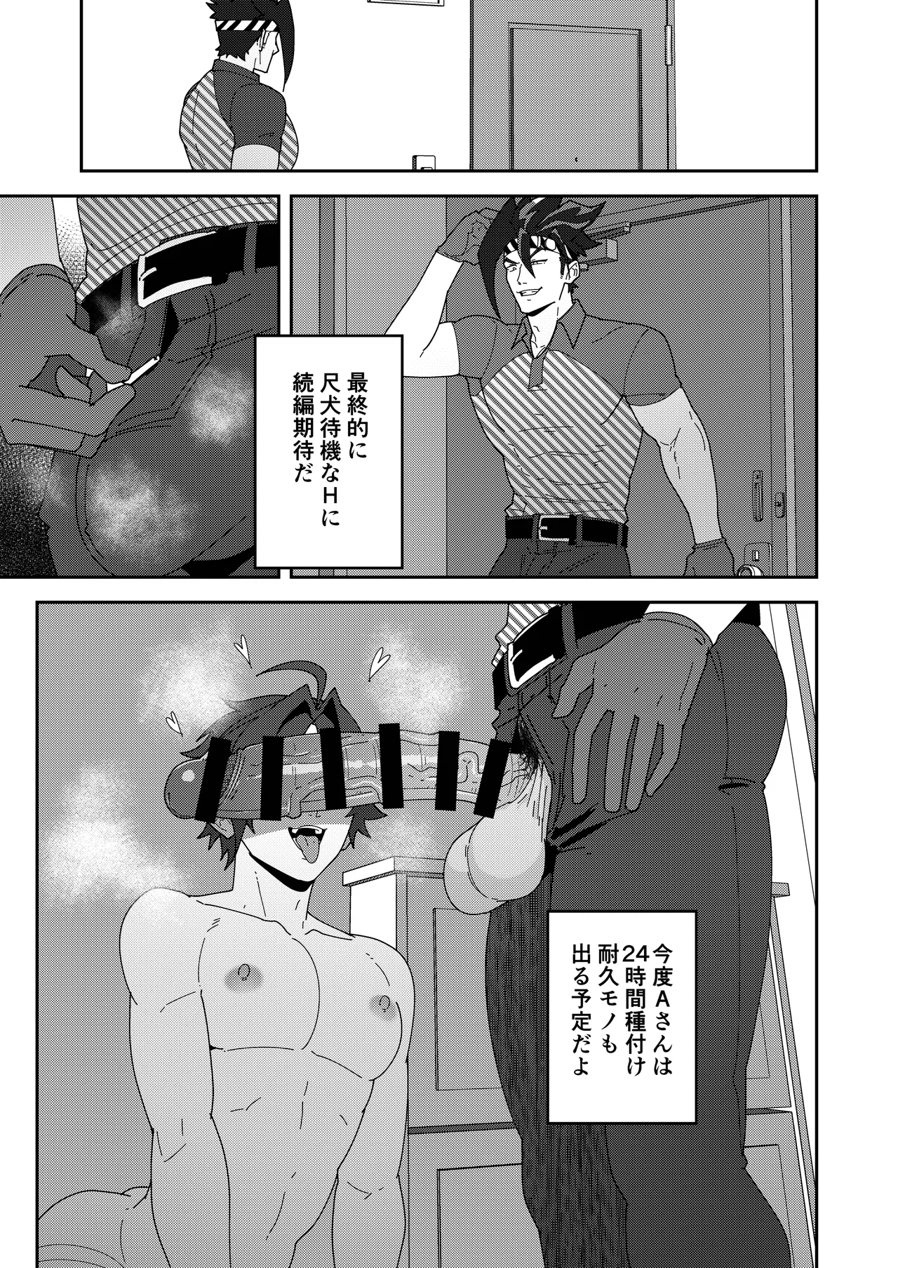 ビデオ屋のススメ Page.7