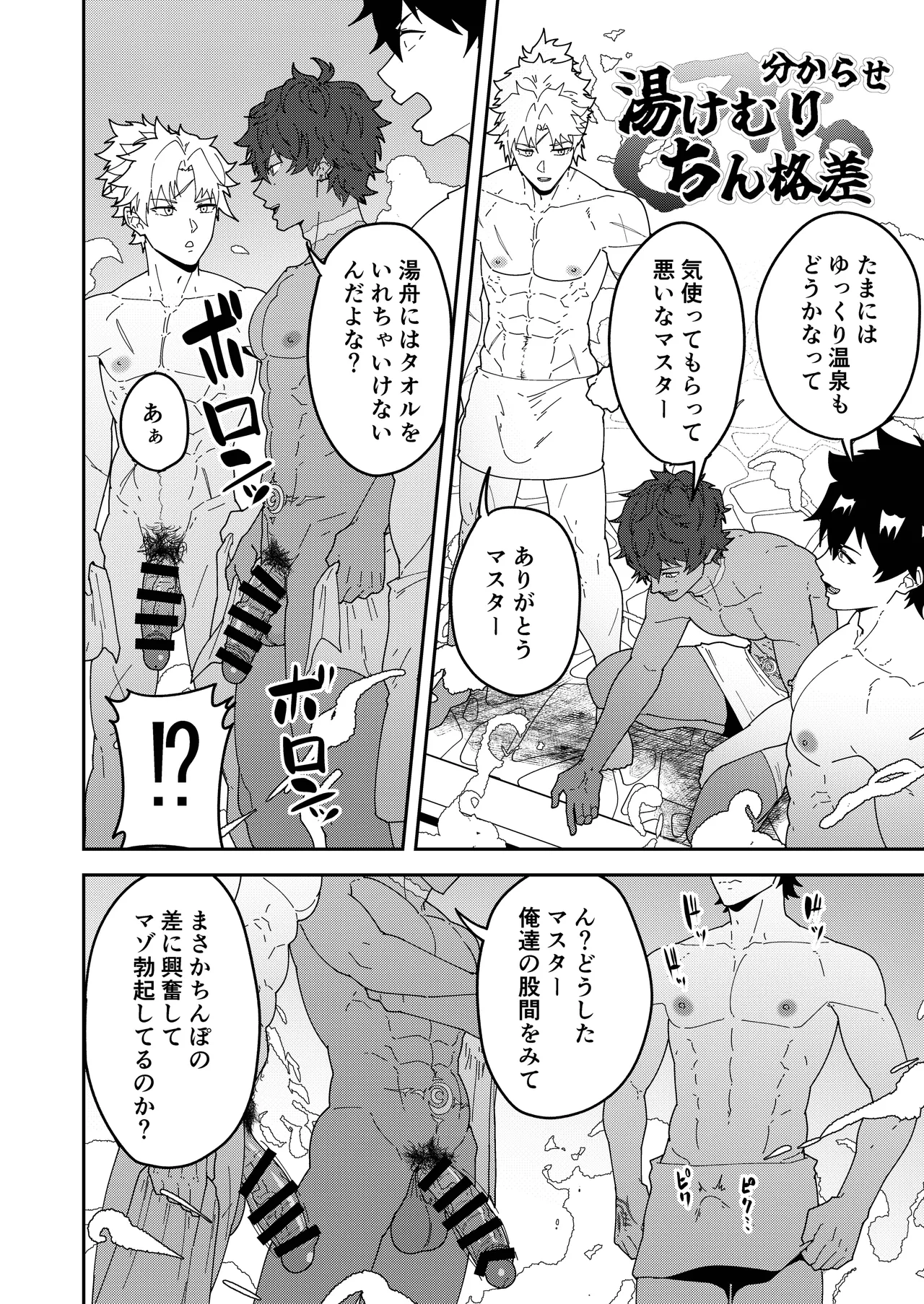 頭を空っぽにして読むふぁてごSKB本3 Page.12