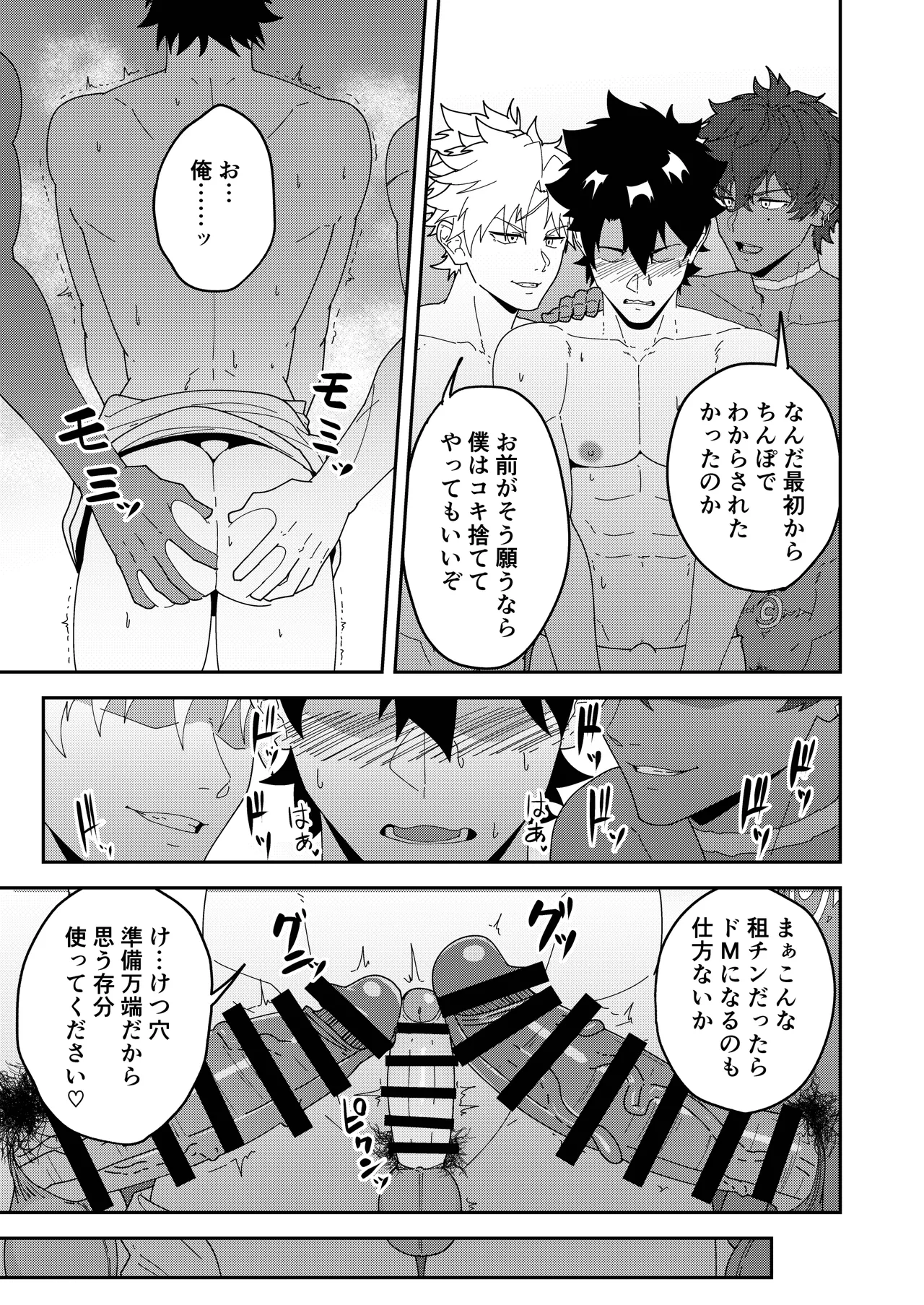 頭を空っぽにして読むふぁてごSKB本3 Page.13