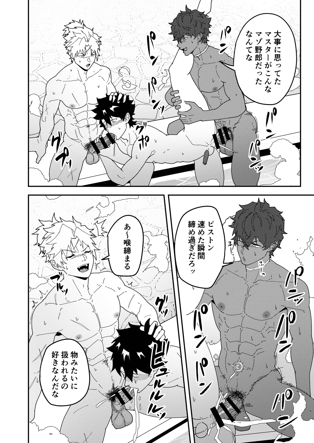 頭を空っぽにして読むふぁてごSKB本3 Page.14
