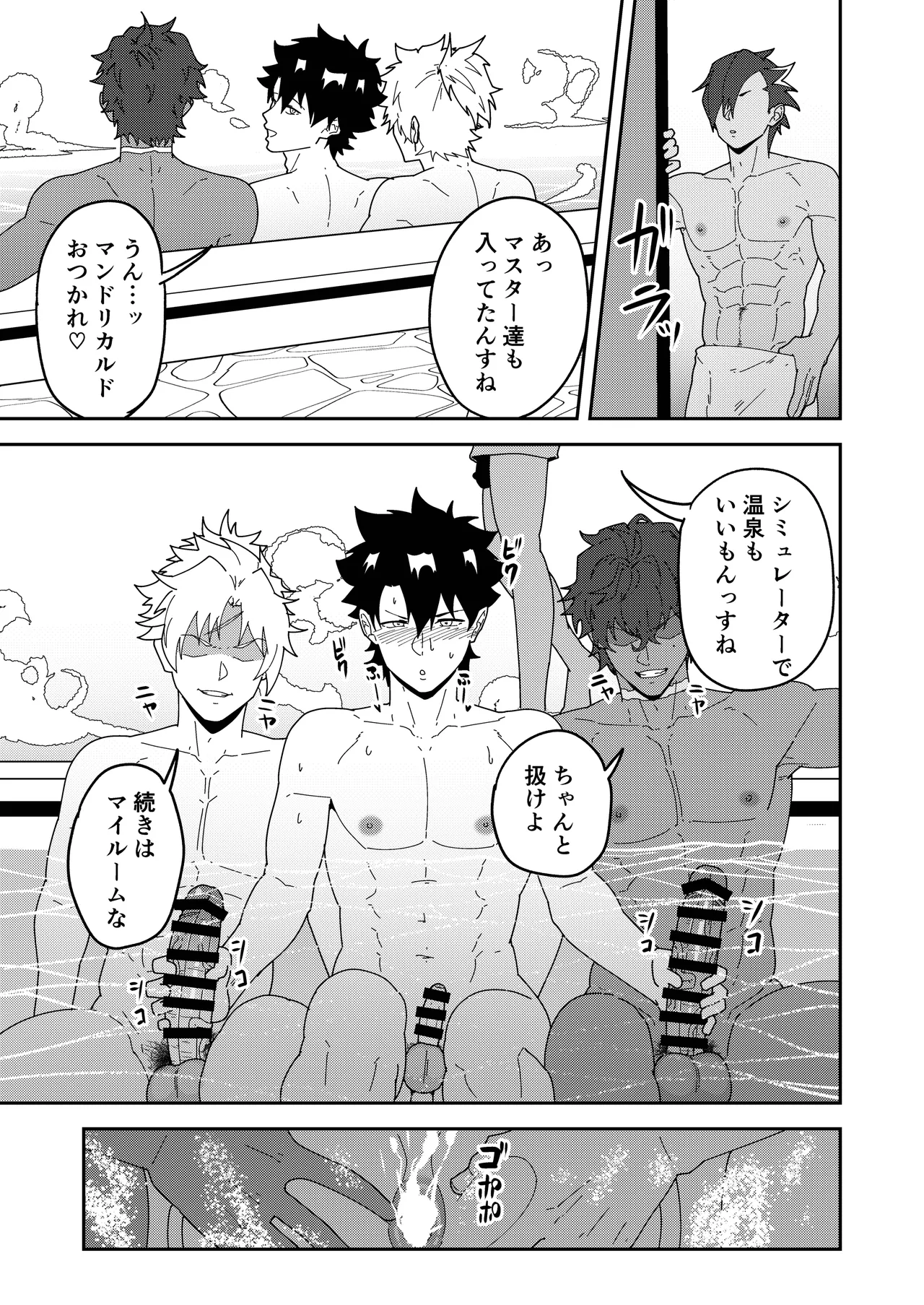頭を空っぽにして読むふぁてごSKB本3 Page.15