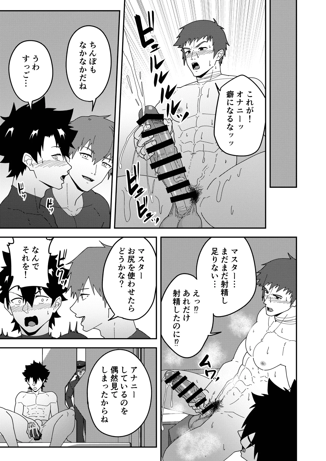頭を空っぽにして読むふぁてごSKB本3 Page.17