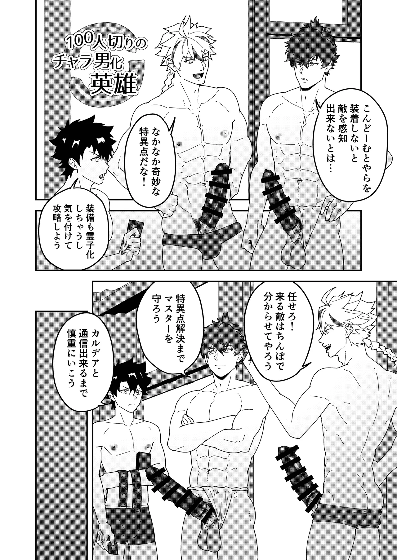 頭を空っぽにして読むふぁてごSKB本3 Page.20