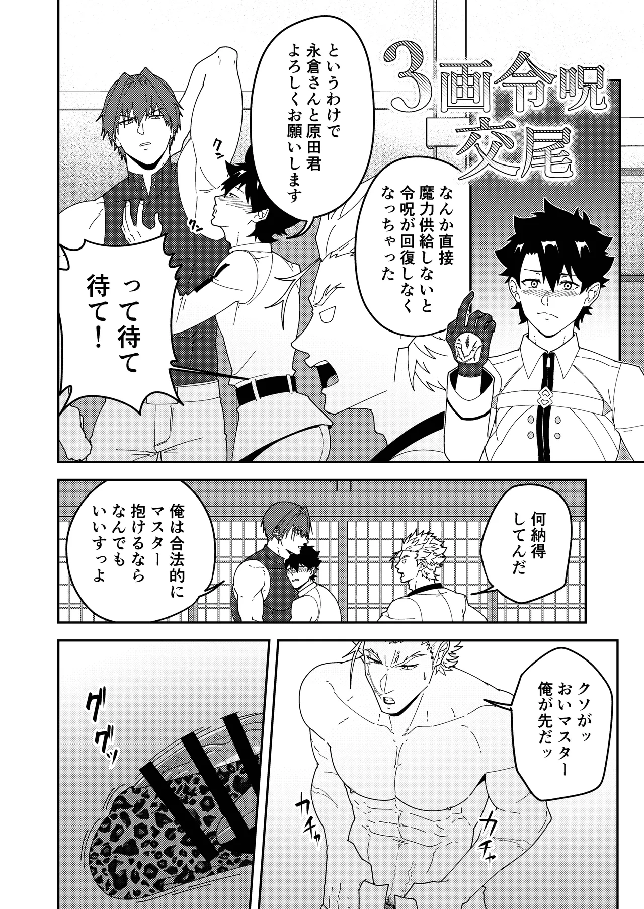 頭を空っぽにして読むふぁてごSKB本3 Page.24