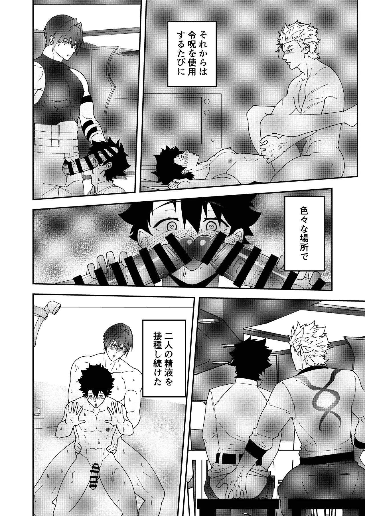 頭を空っぽにして読むふぁてごSKB本3 Page.26
