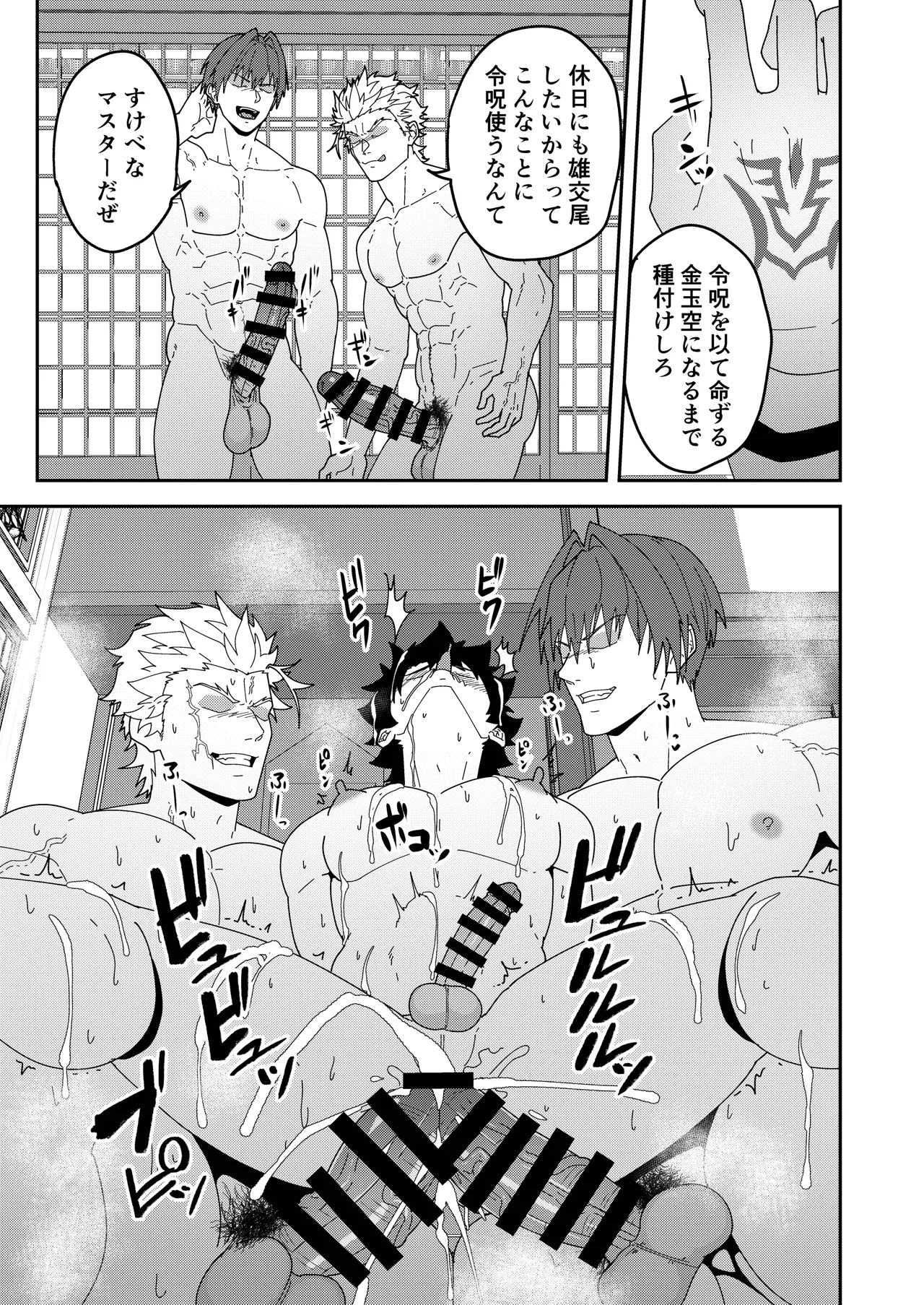 頭を空っぽにして読むふぁてごSKB本3 Page.27