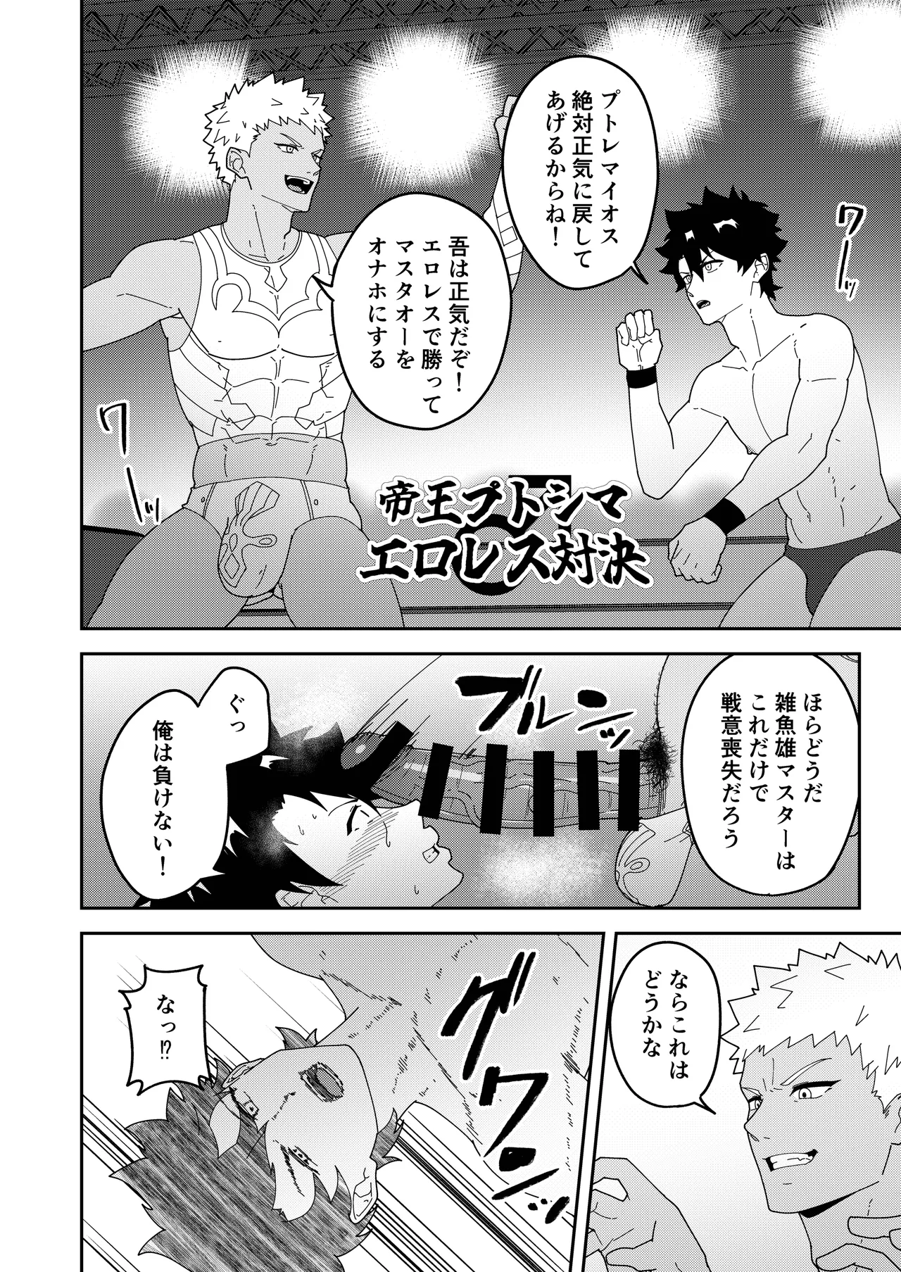 頭を空っぽにして読むふぁてごSKB本3 Page.28