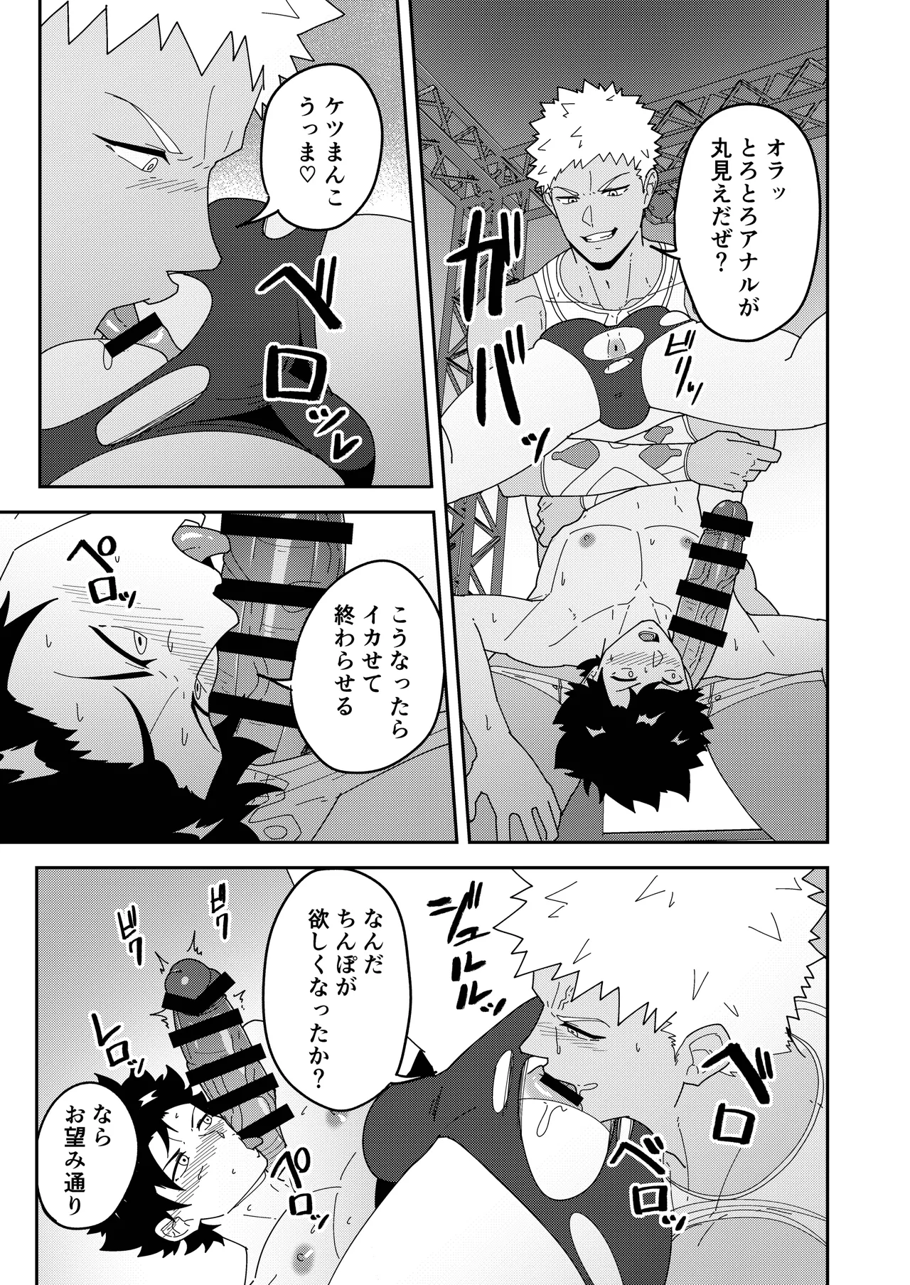 頭を空っぽにして読むふぁてごSKB本3 Page.29