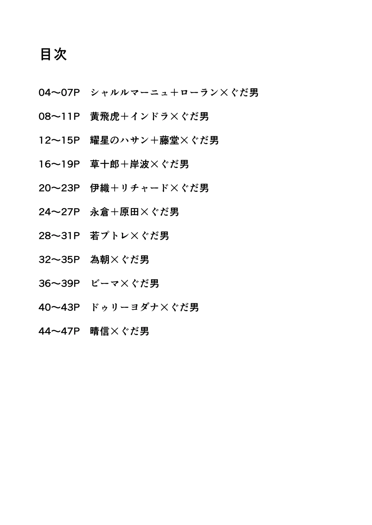 頭を空っぽにして読むふぁてごSKB本3 Page.3