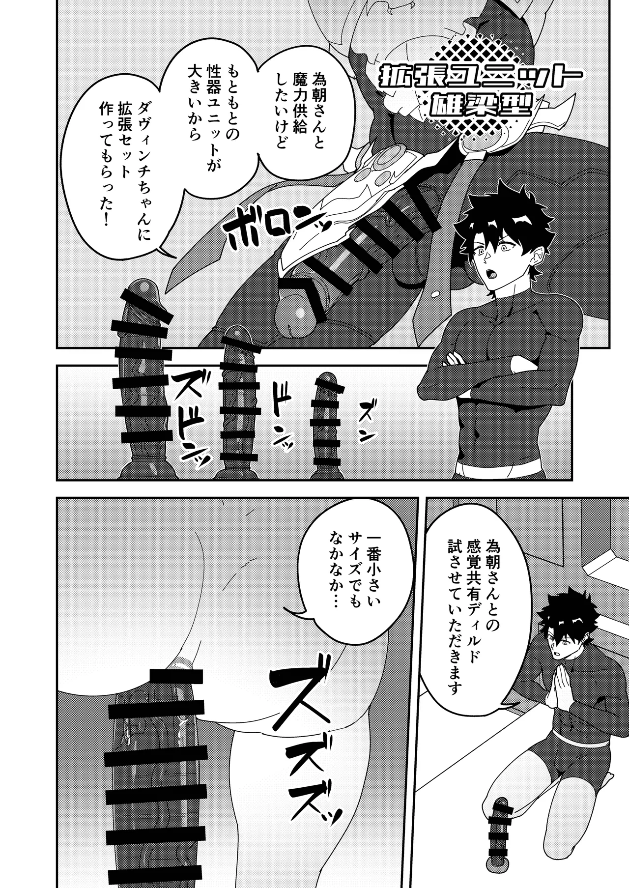 頭を空っぽにして読むふぁてごSKB本3 Page.32