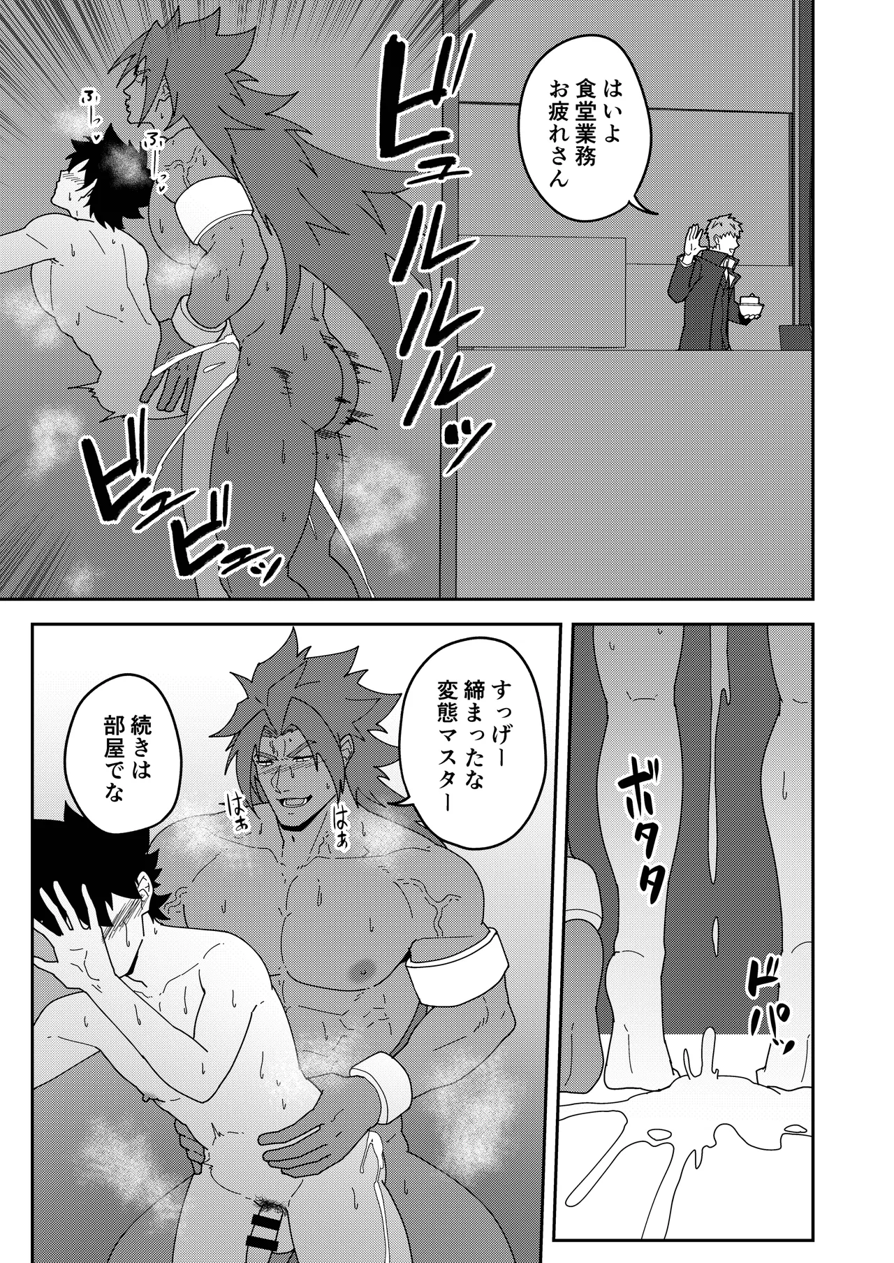 頭を空っぽにして読むふぁてごSKB本3 Page.39
