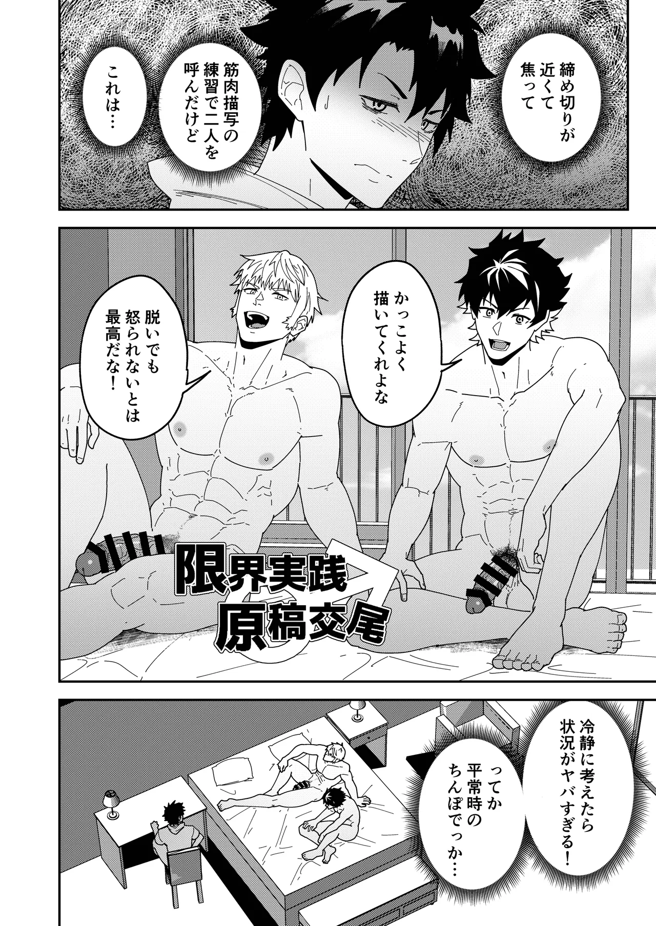 頭を空っぽにして読むふぁてごSKB本3 Page.4