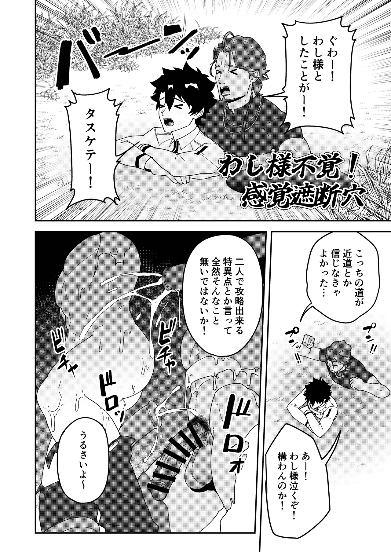 頭を空っぽにして読むふぁてごSKB本3 Page.40
