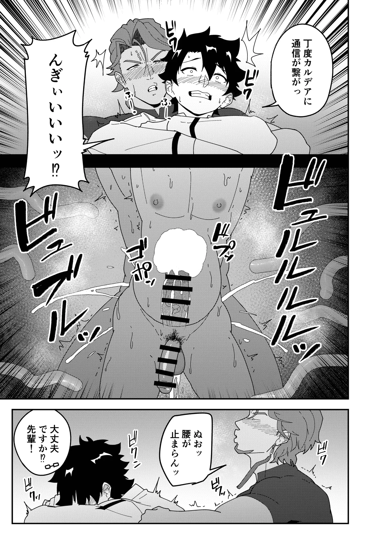 頭を空っぽにして読むふぁてごSKB本3 Page.43