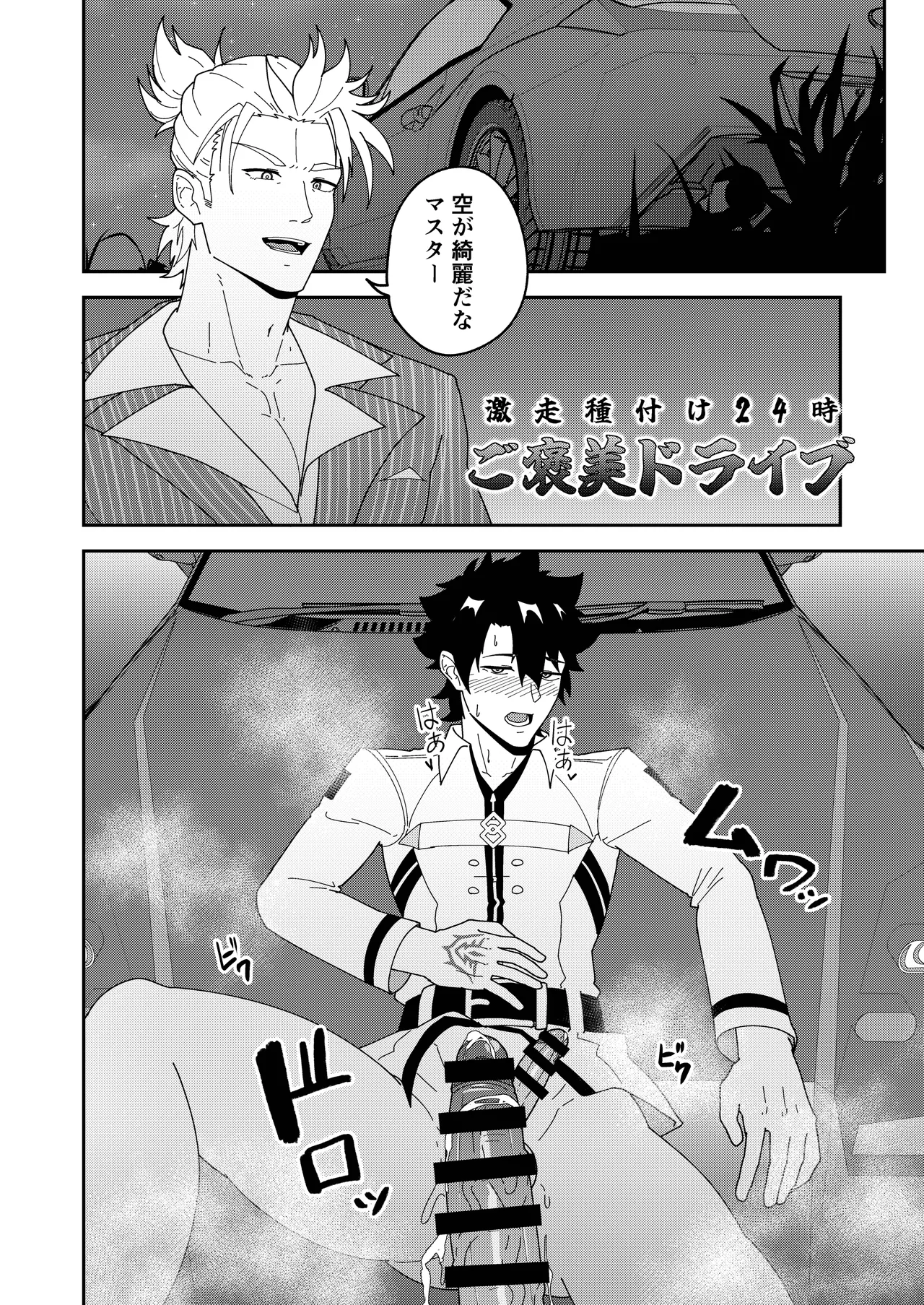 頭を空っぽにして読むふぁてごSKB本3 Page.44