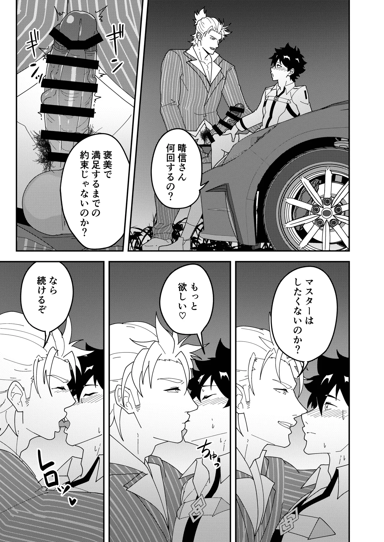 頭を空っぽにして読むふぁてごSKB本3 Page.45