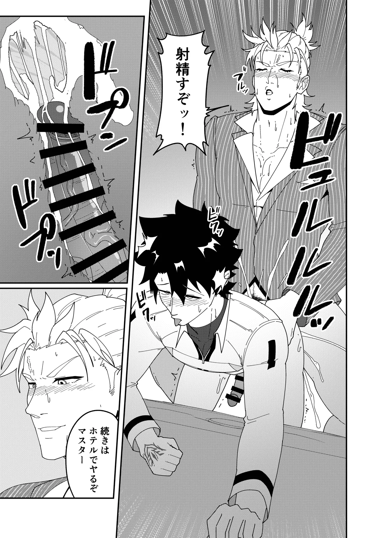 頭を空っぽにして読むふぁてごSKB本3 Page.47