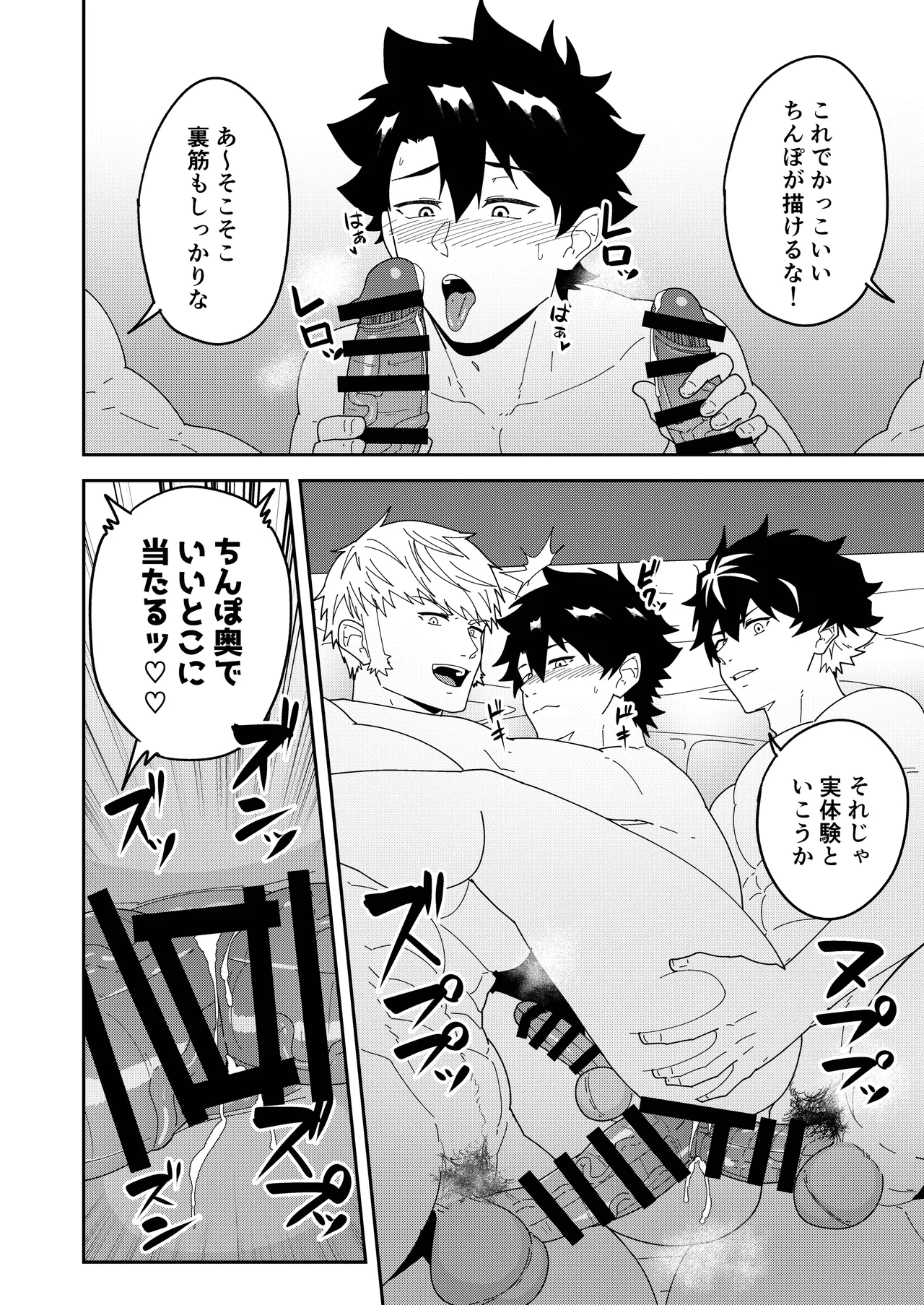 頭を空っぽにして読むふぁてごSKB本3 Page.6