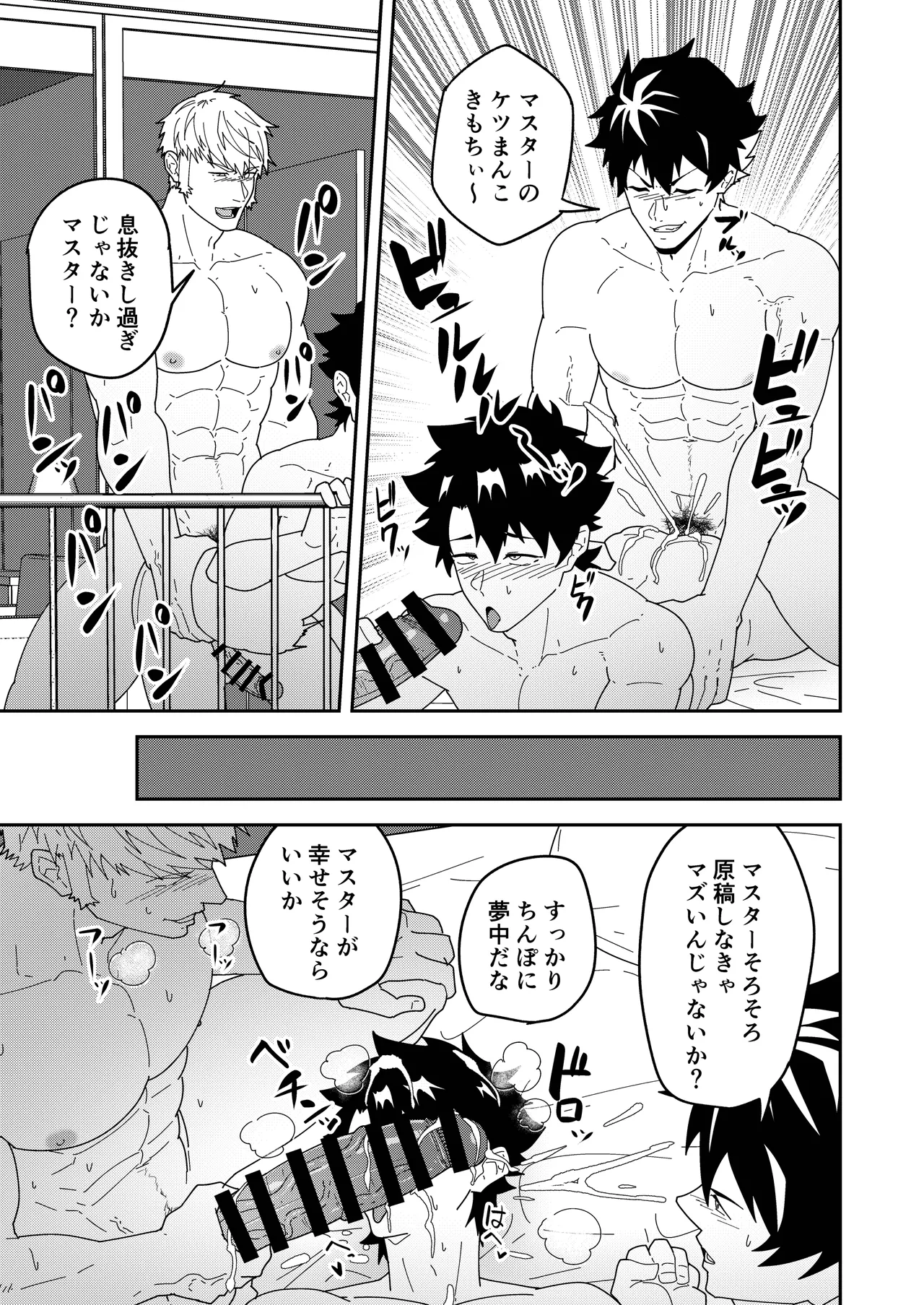 頭を空っぽにして読むふぁてごSKB本3 Page.7