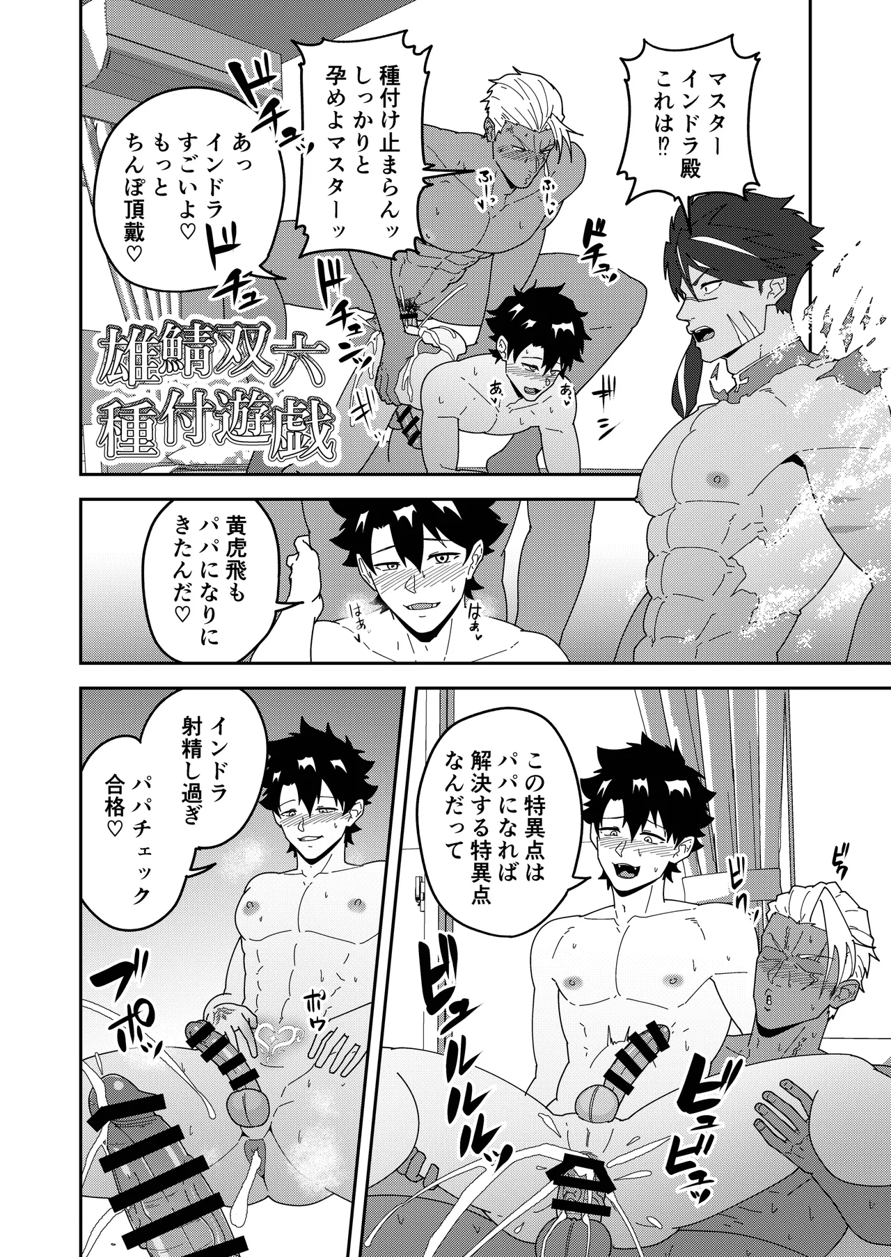 頭を空っぽにして読むふぁてごSKB本3 Page.8