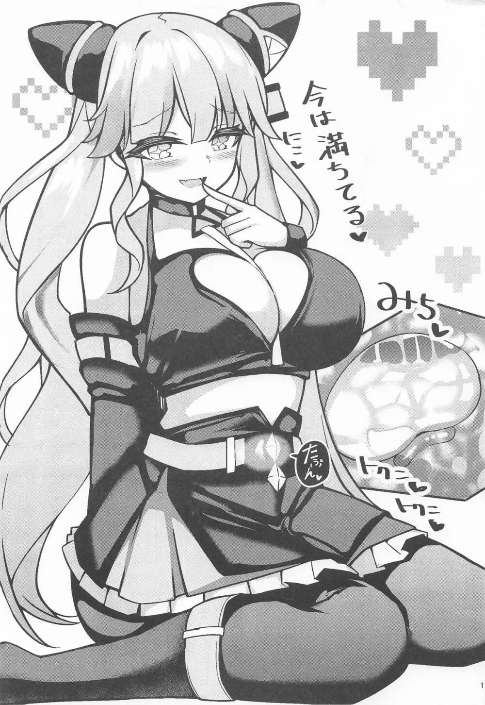 私たちを熱く進化させて Page.18