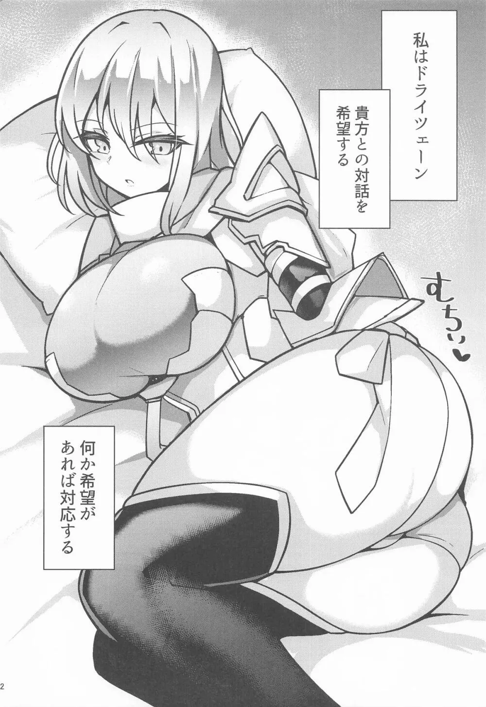 私たちを熱く進化させて Page.21