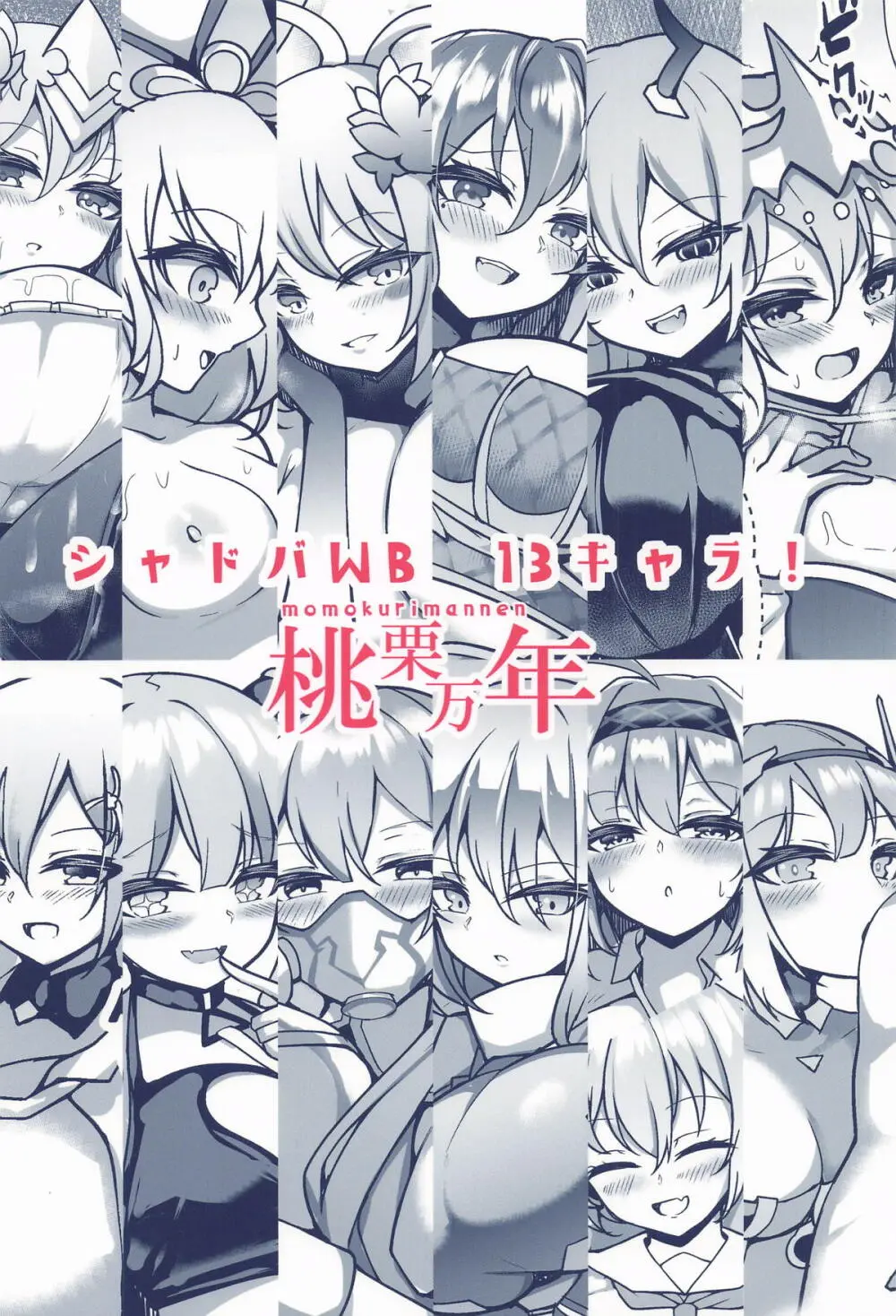 私たちを熱く進化させて Page.30