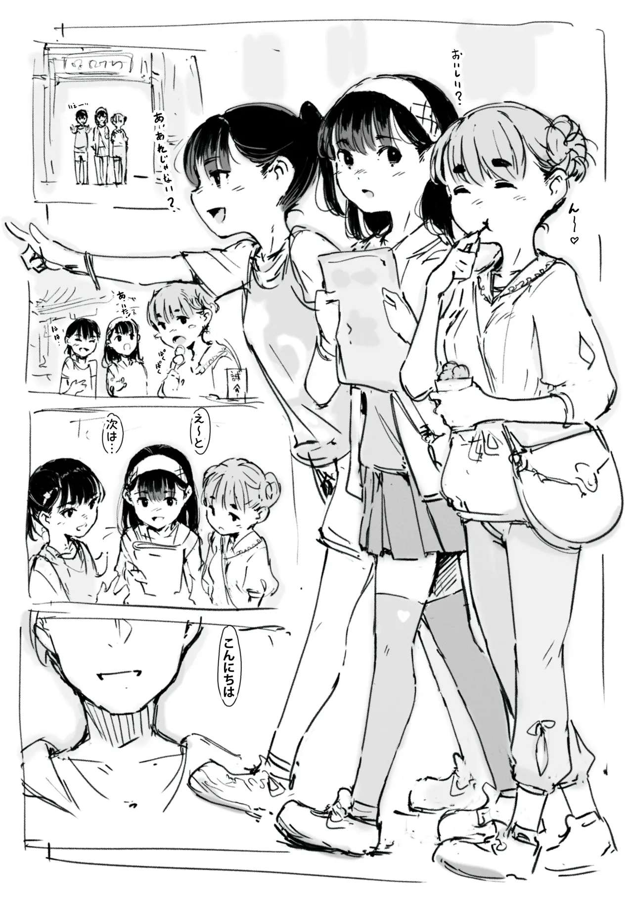 修学旅行中の小○生が騙されてセックスしちゃう話 Page.4